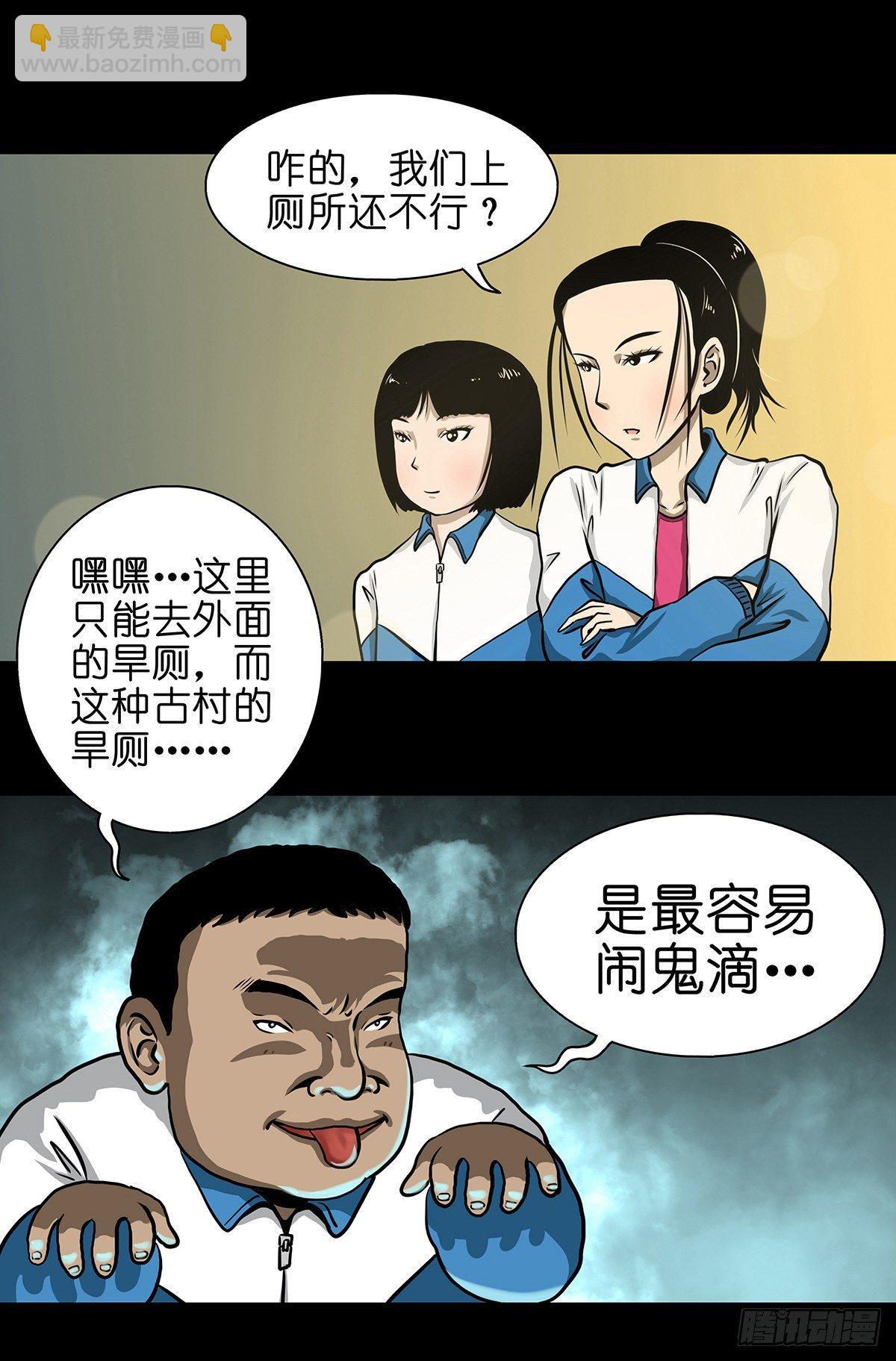 【壹】幽灯魅影(1/2)-第3话