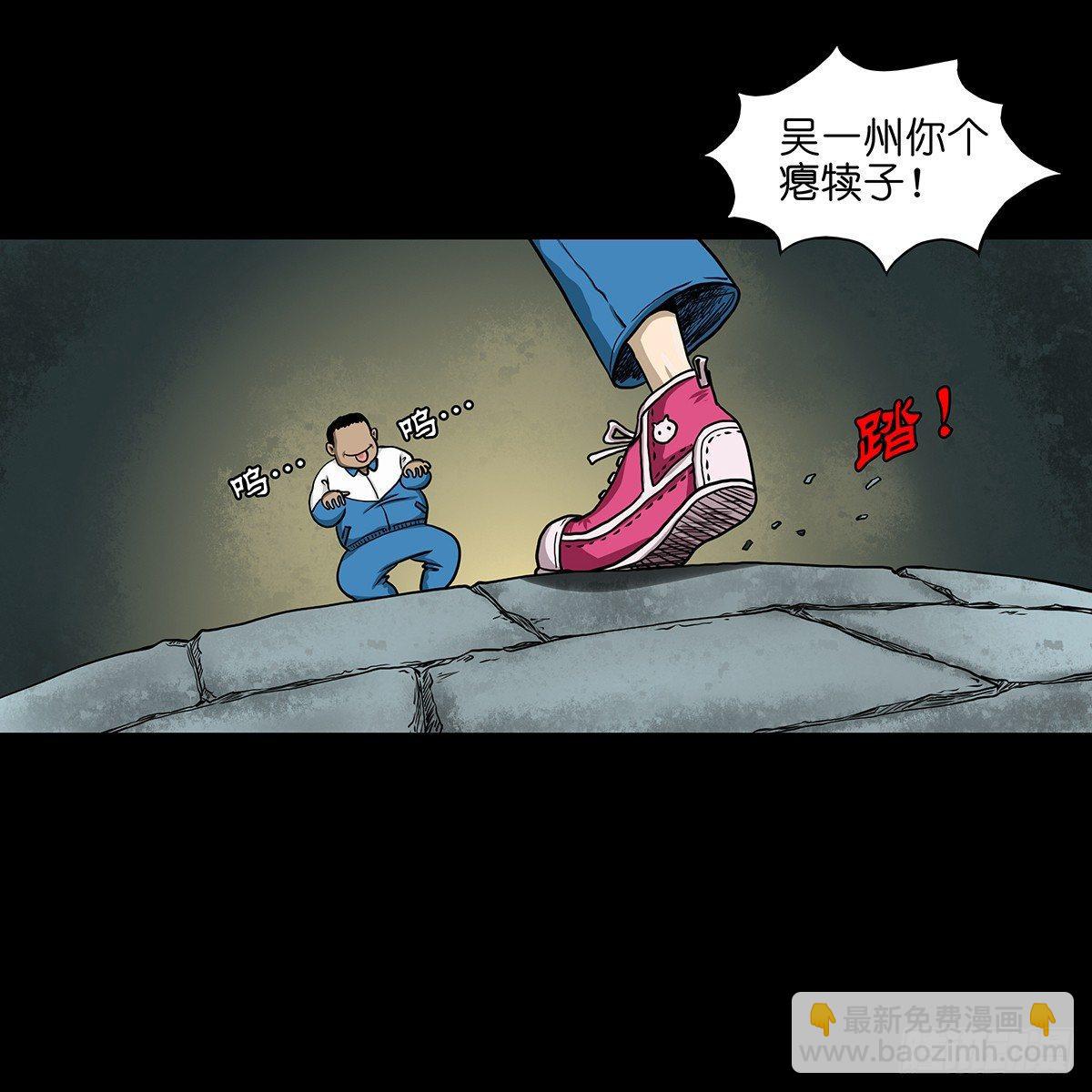 【壹】幽灯魅影(1/2)-第3话