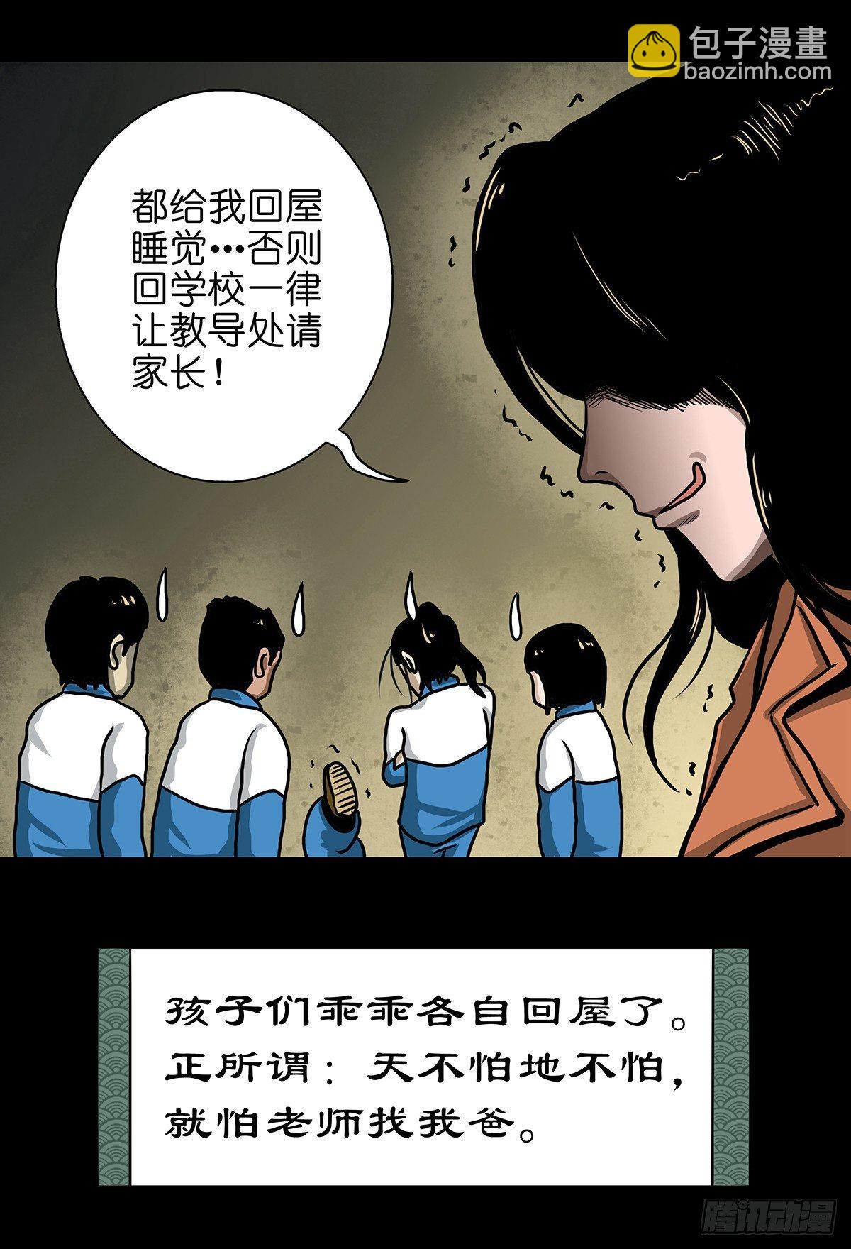 【壹】幽灯魅影(1/2)-第3话