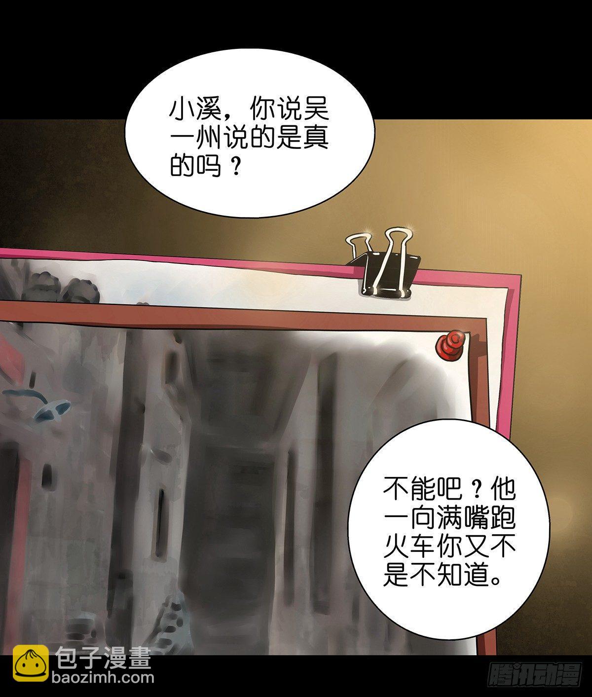 【壹】幽灯魅影(1/2)-第3话