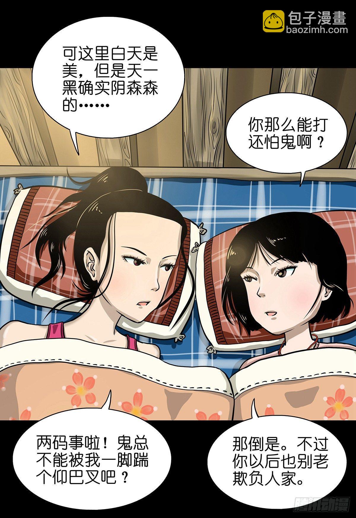 【壹】幽灯魅影(1/2)-第3话