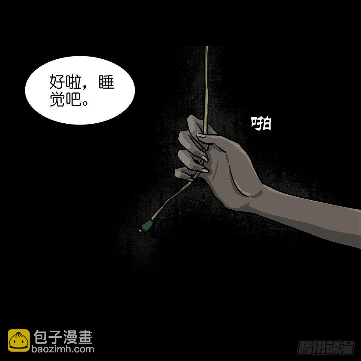 【壹】幽灯魅影(1/2)-第3话