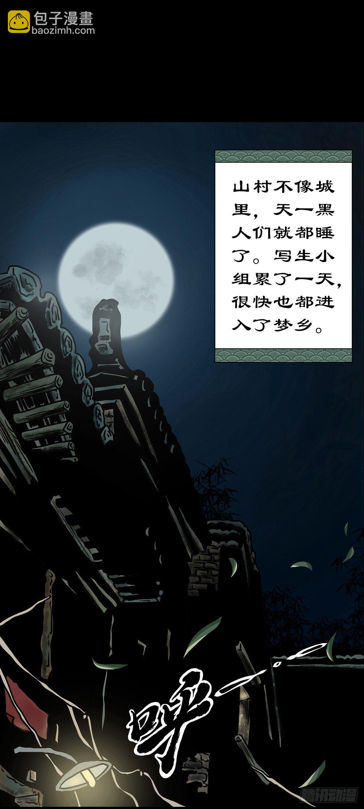 【壹】幽灯魅影(1/2)-第3话