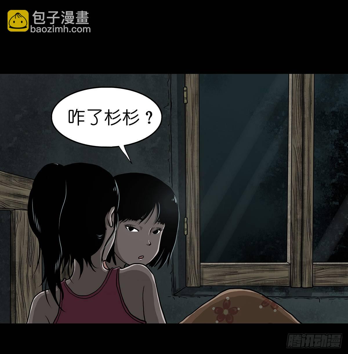 【壹】幽灯魅影(1/2)-第3话