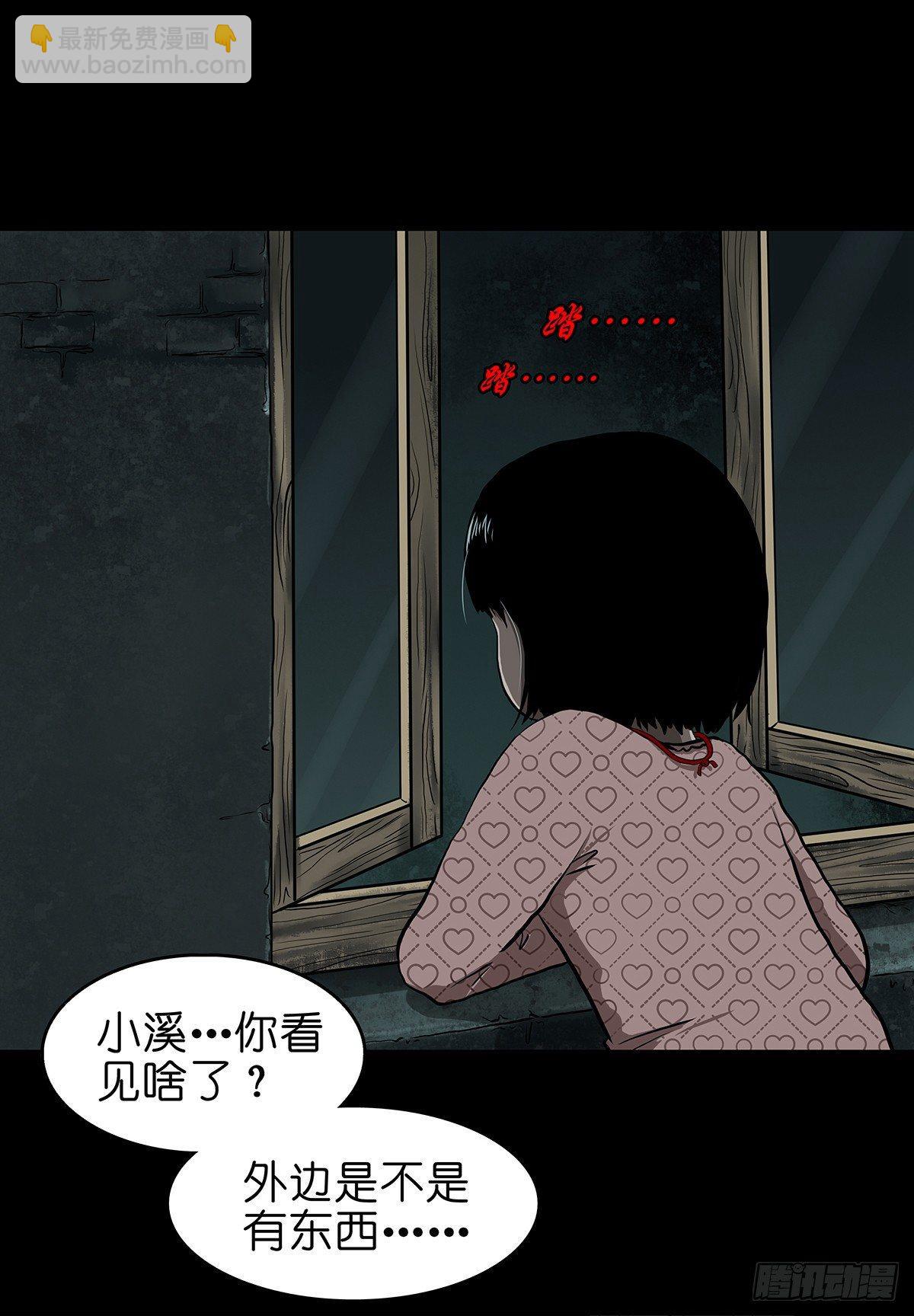 【壹】幽灯魅影(1/2)-第3话