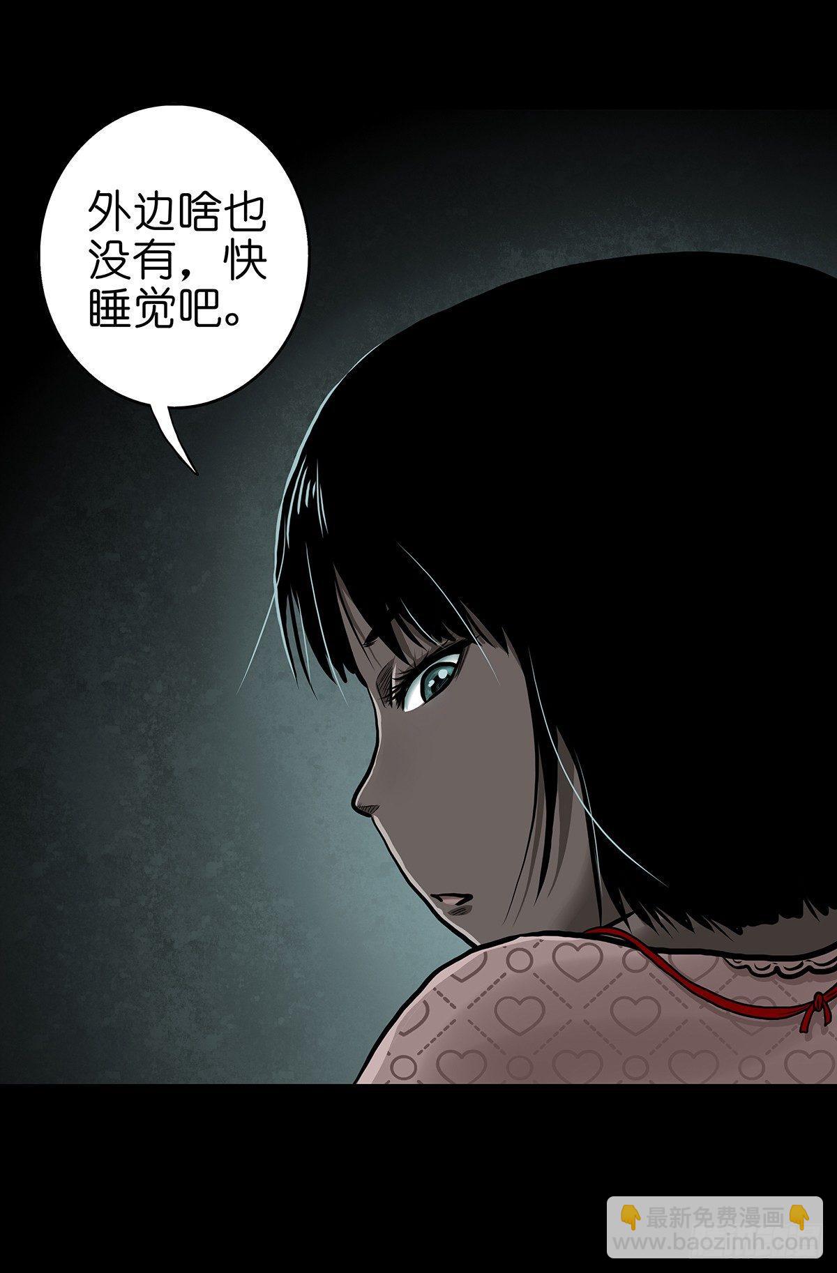 【壹】幽灯魅影(1/2)-第3话