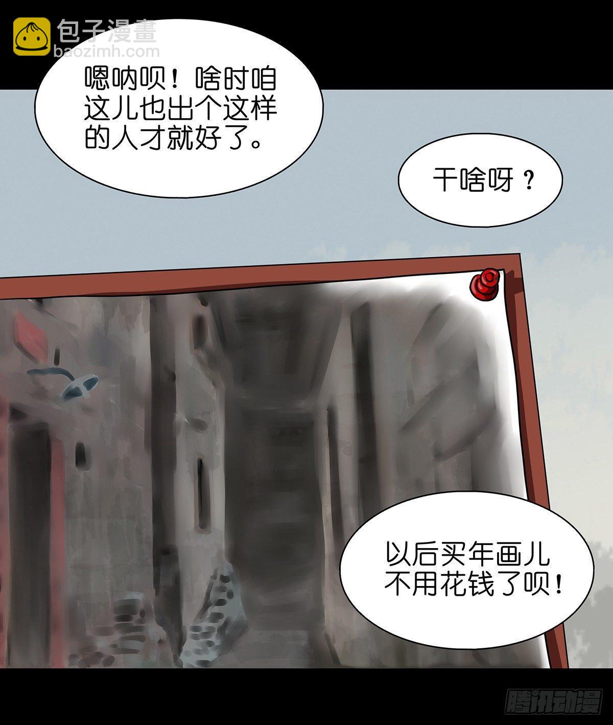 【壹】幽灯魅影(1/2)-第3话