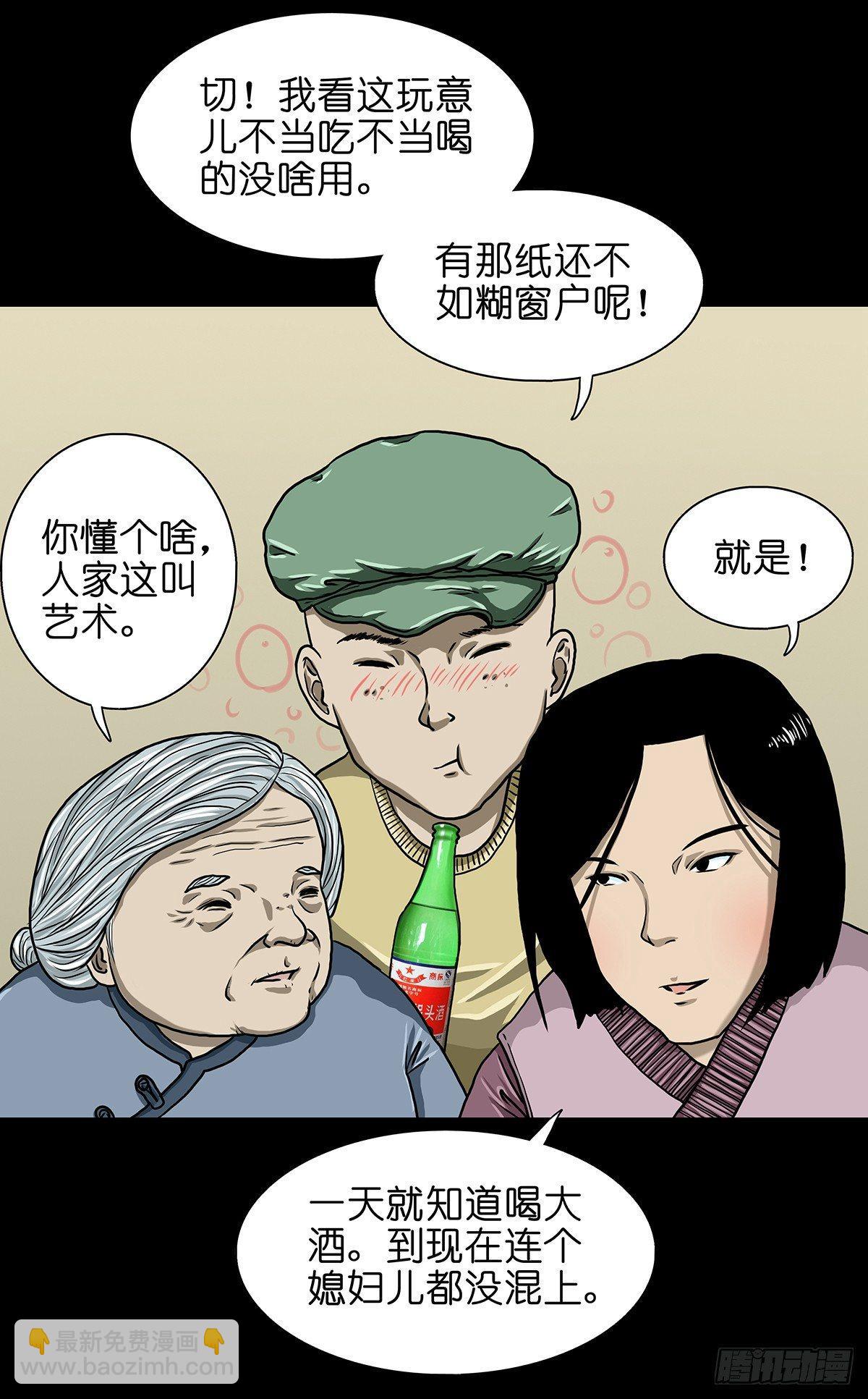 【壹】幽灯魅影(1/2)-第3话