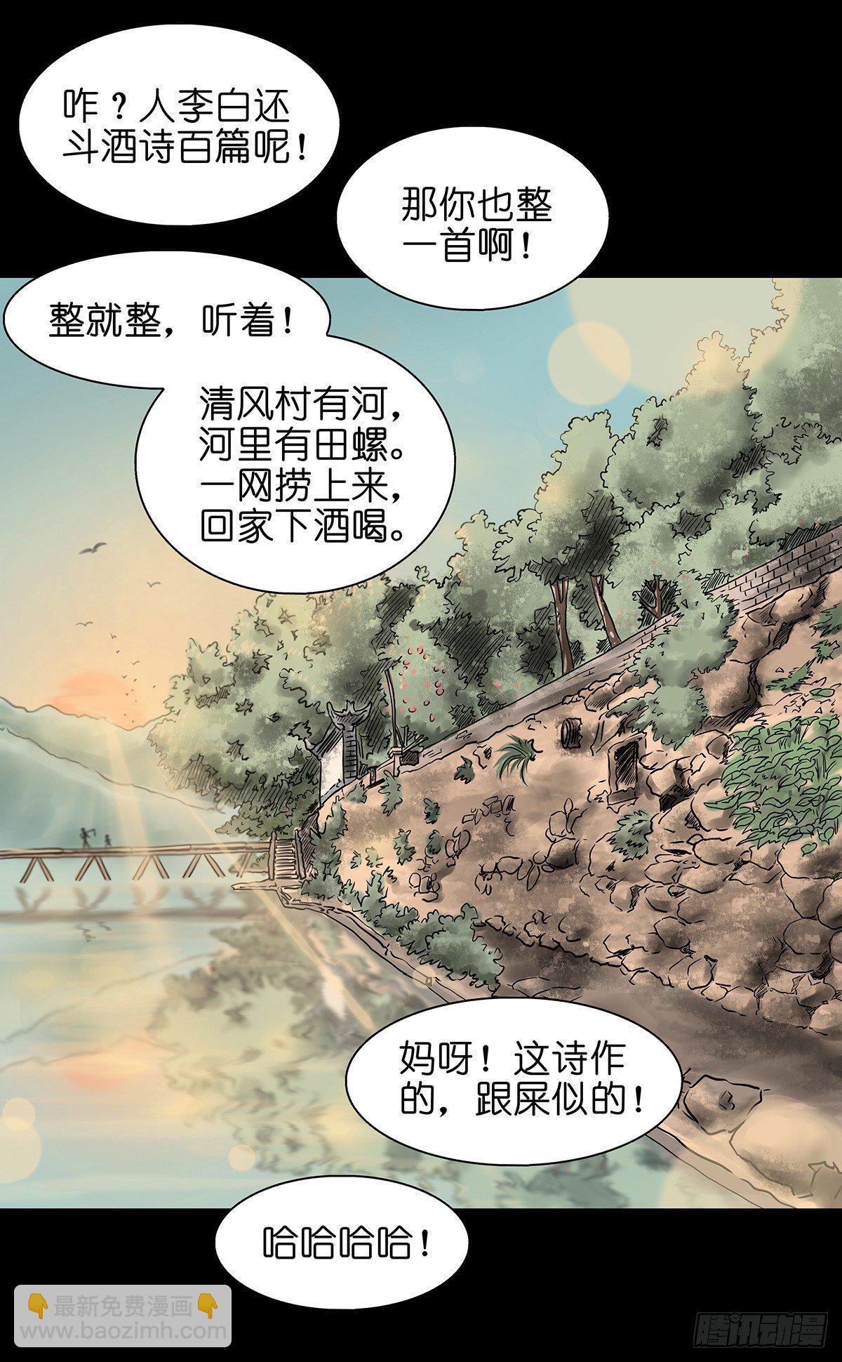 【壹】幽灯魅影(1/2)-第3话