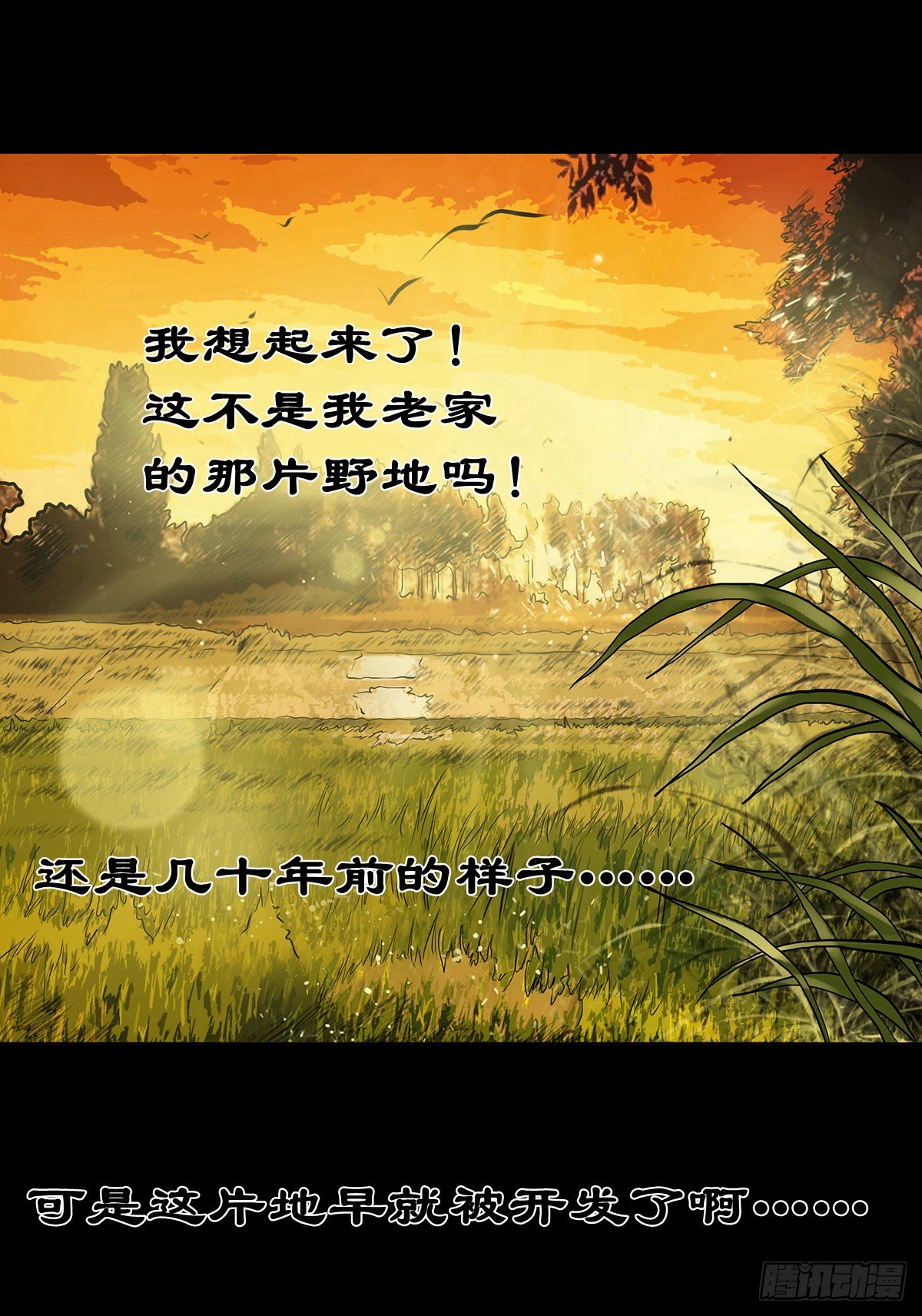 【拾捌】夙魇再现-第21话