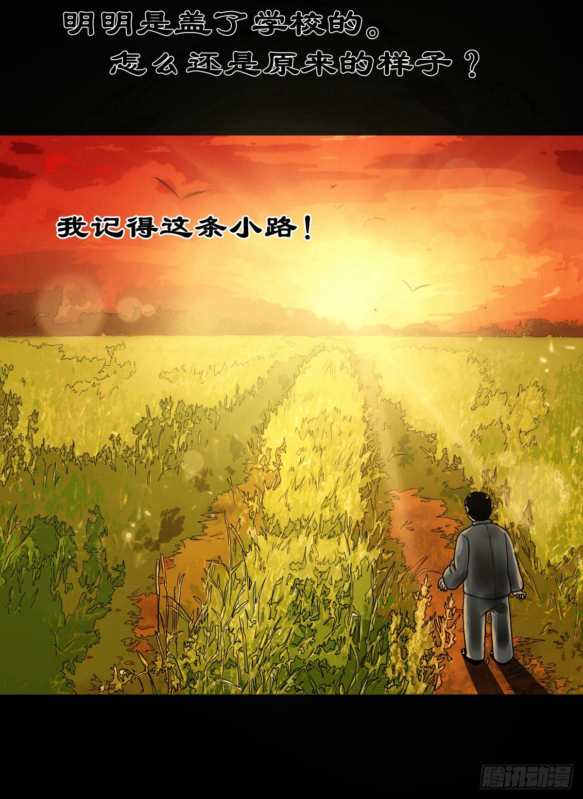【拾捌】夙魇再现-第21话