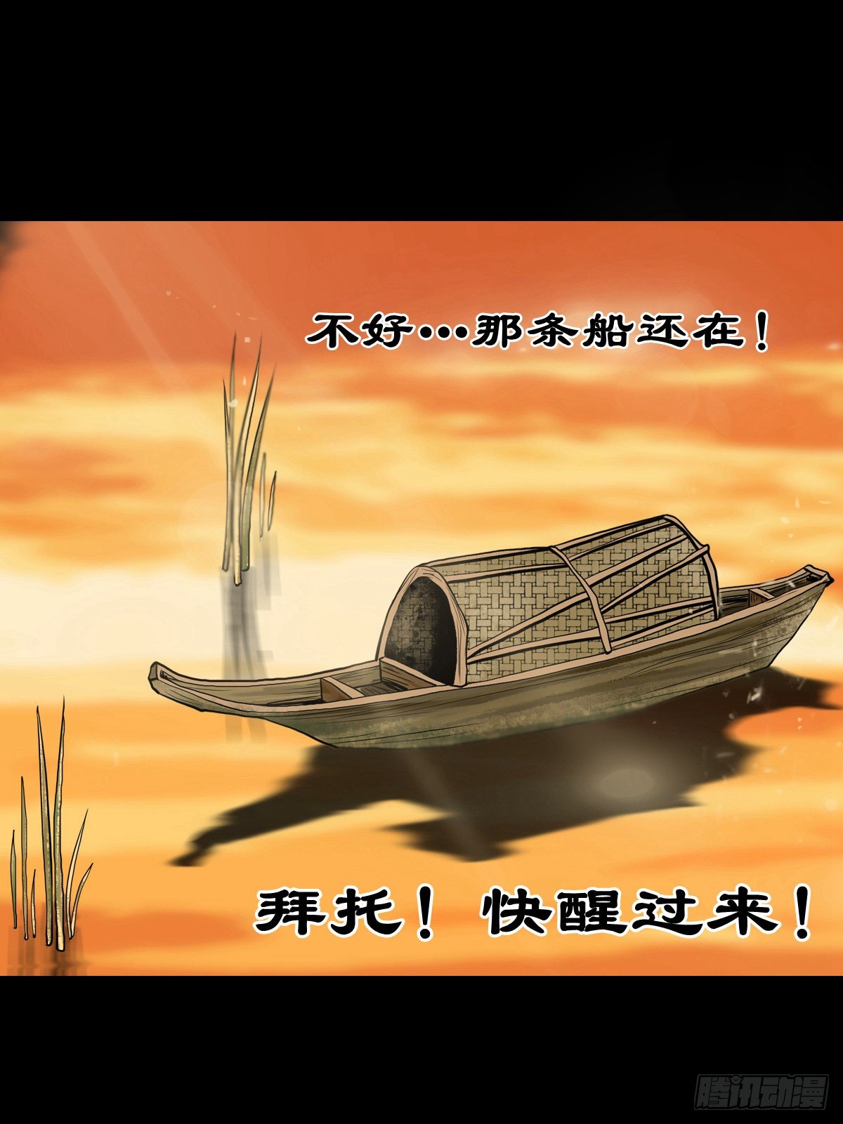 【拾捌】夙魇再现-第21话