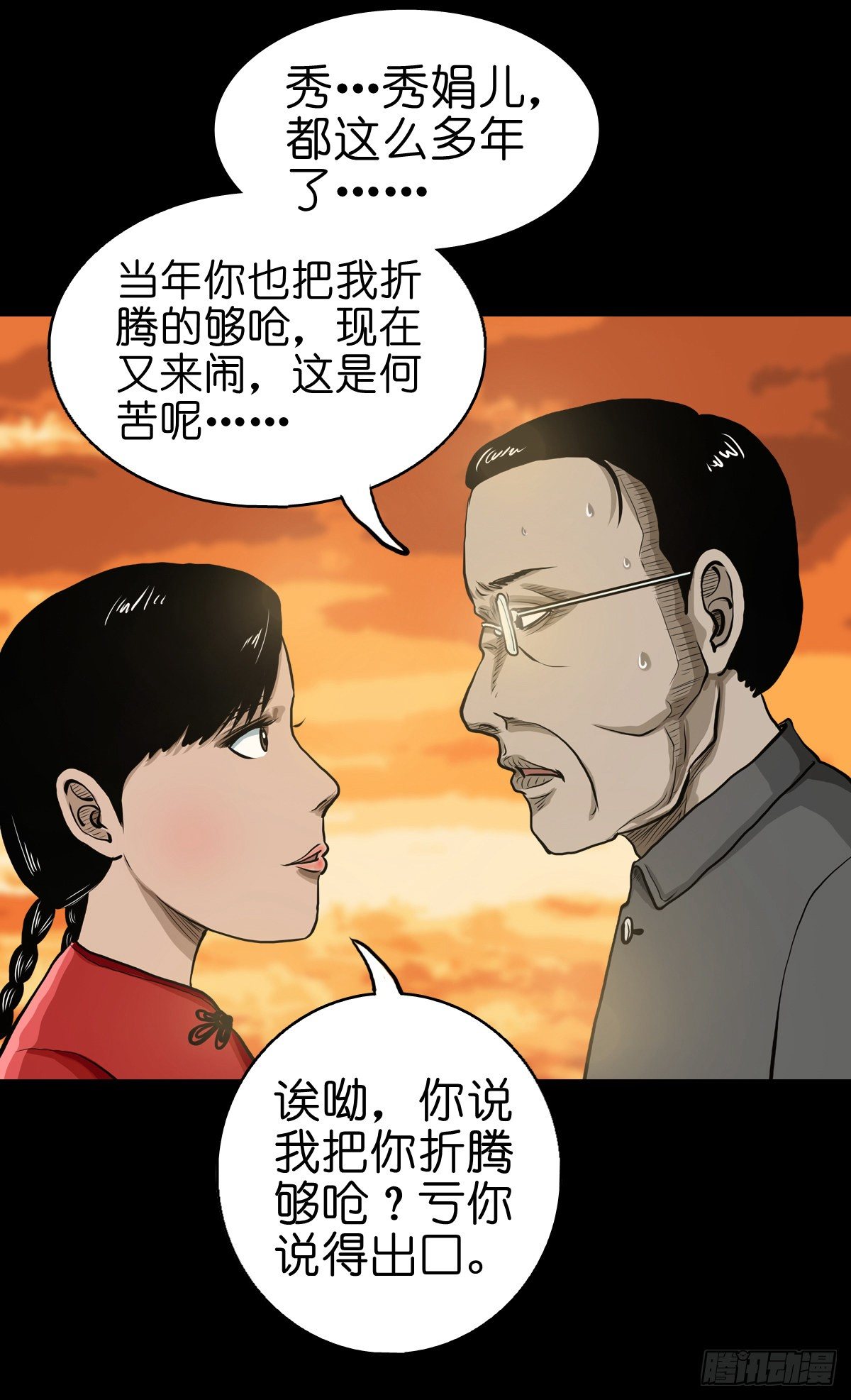 【拾捌】夙魇再现-第21话