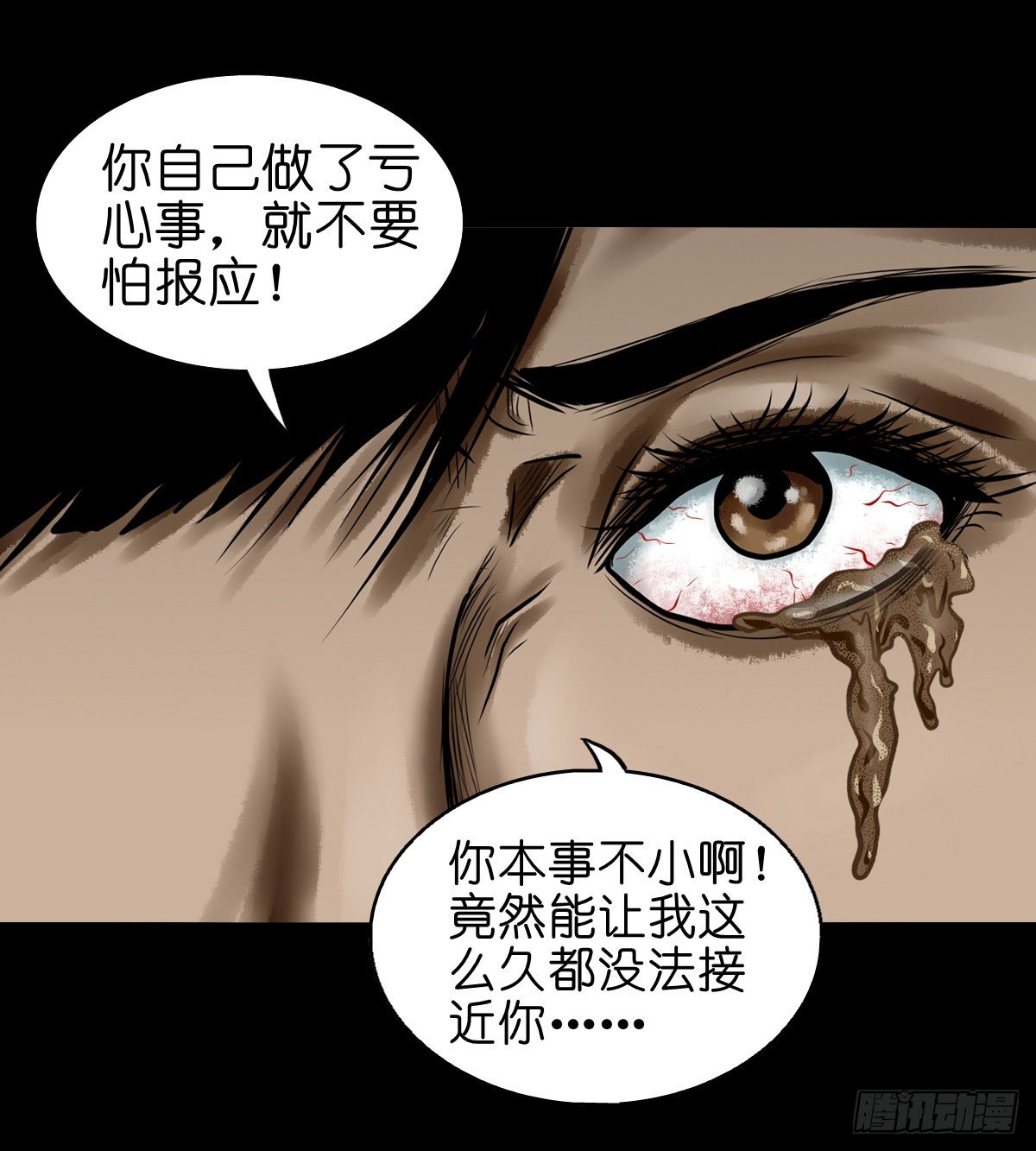 【拾捌】夙魇再现-第21话