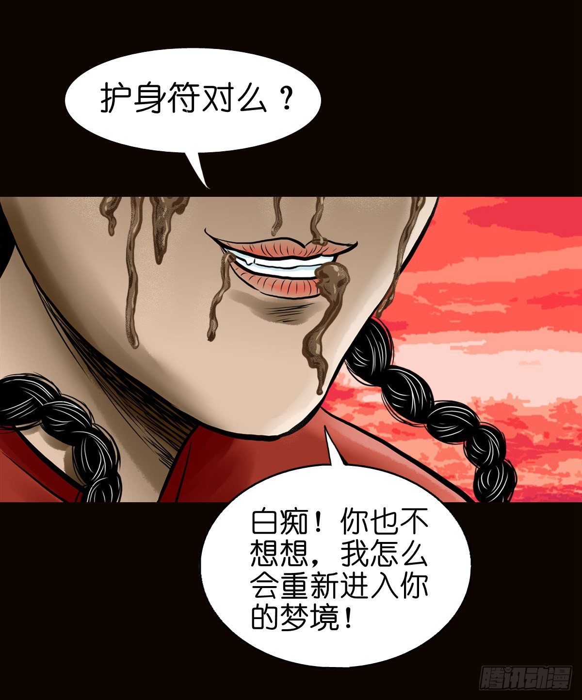 【拾捌】夙魇再现-第21话