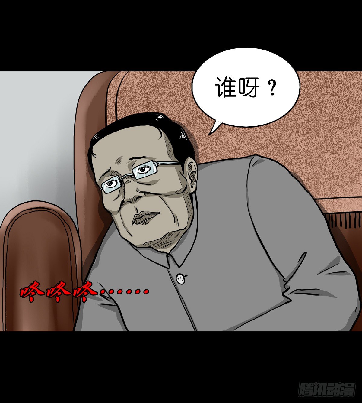 【拾捌】夙魇再现-第21话