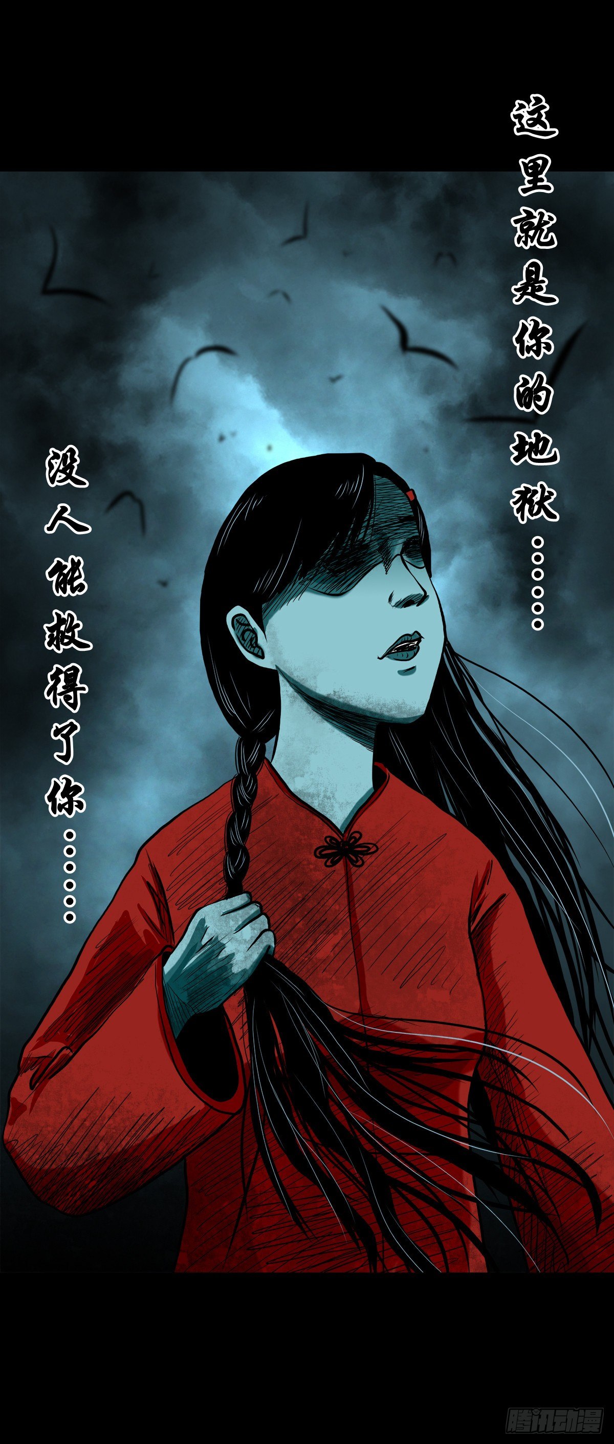 【拾捌】夙魇再现-第21话