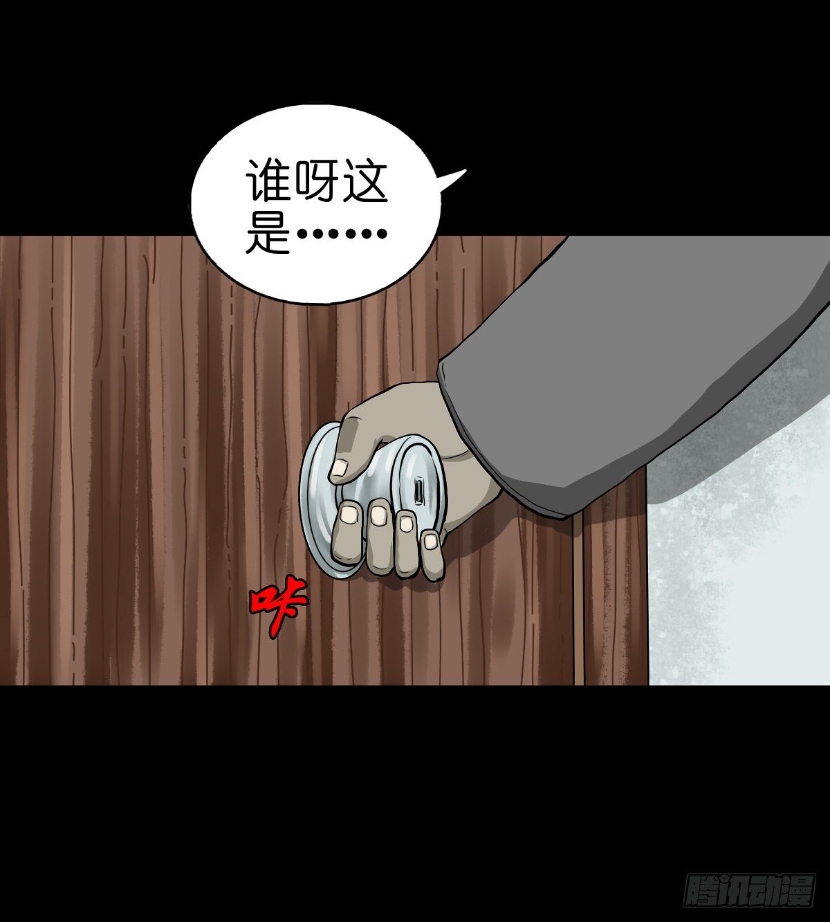 【拾捌】夙魇再现-第21话