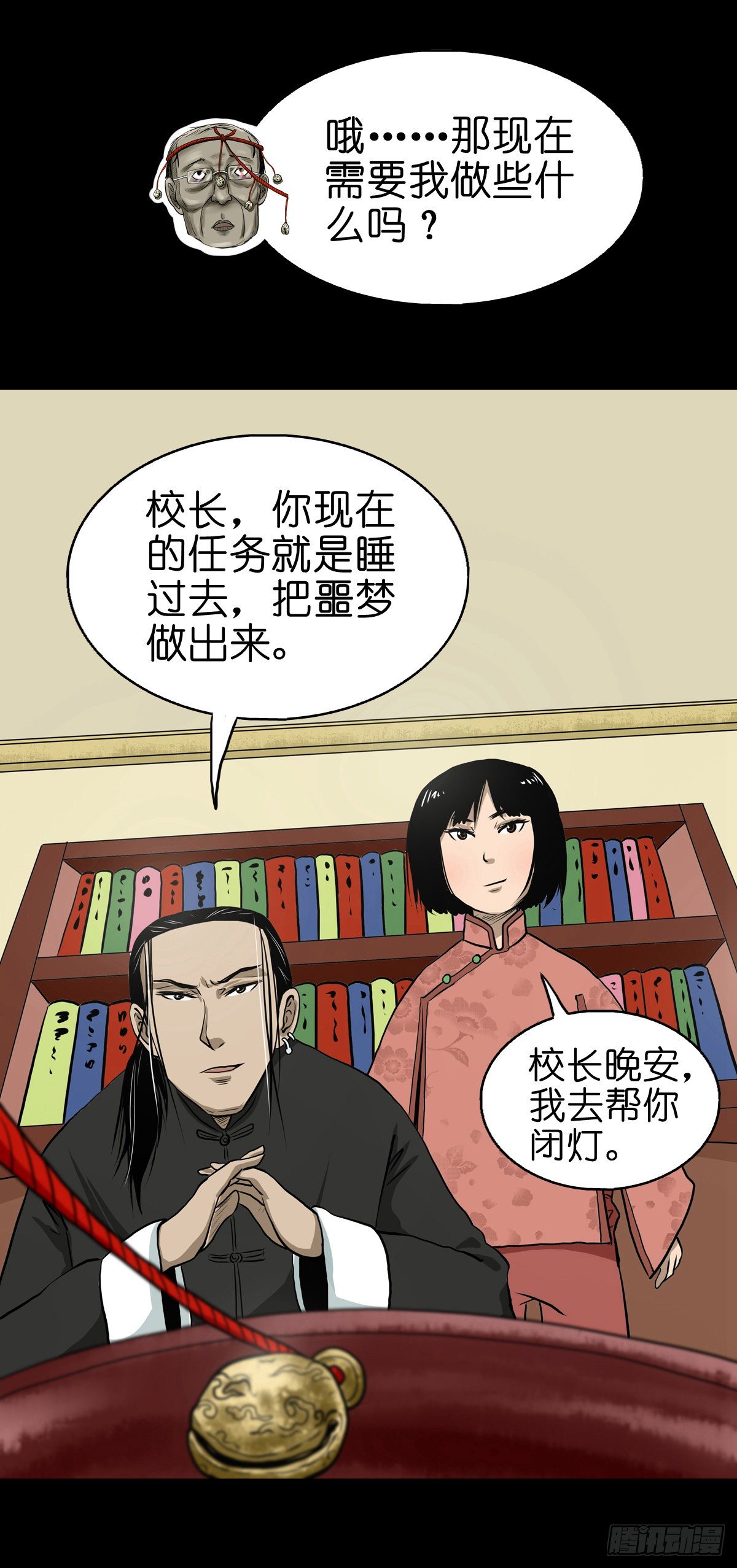 【贰拾】初擂灵鼓(1/2)-第23话
