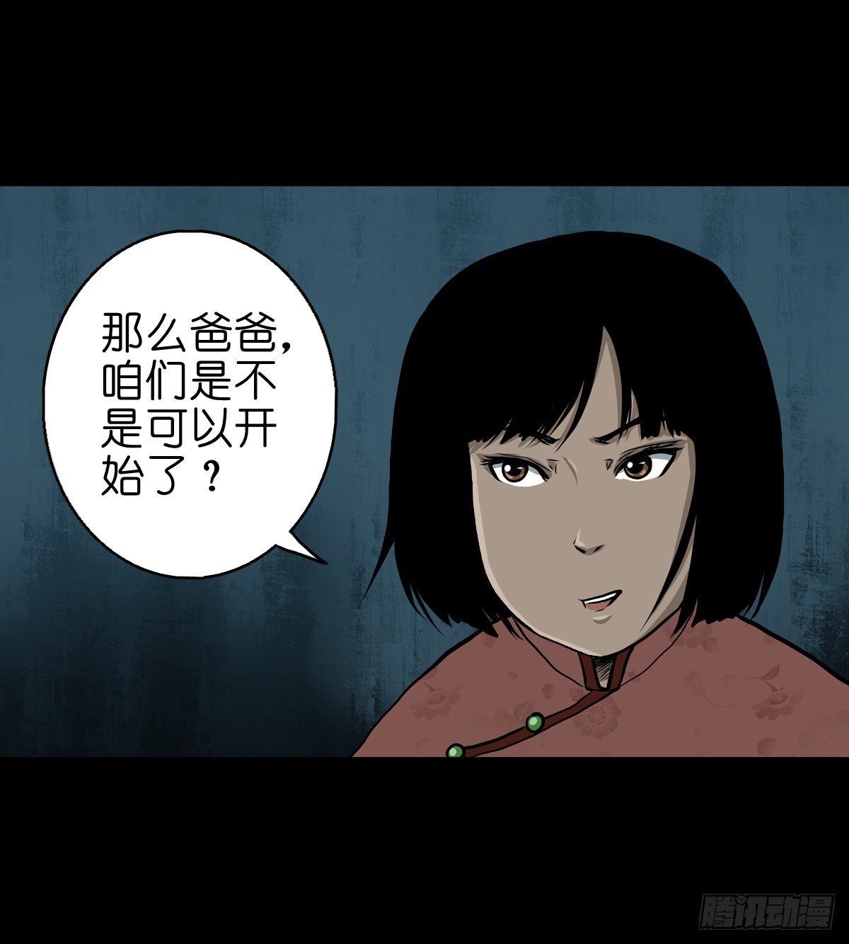 【贰拾】初擂灵鼓(1/2)-第23话
