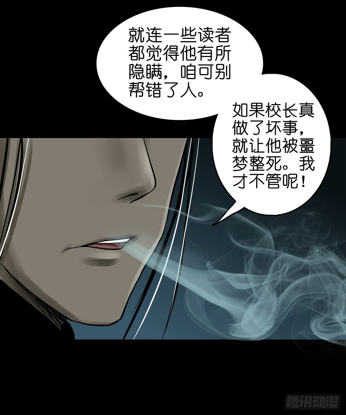 【贰拾】初擂灵鼓(1/2)-第23话