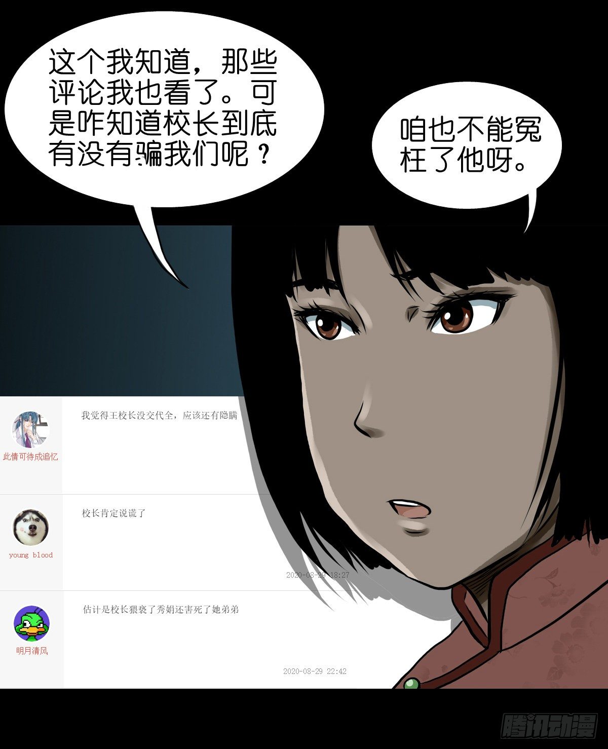 【贰拾】初擂灵鼓(1/2)-第23话