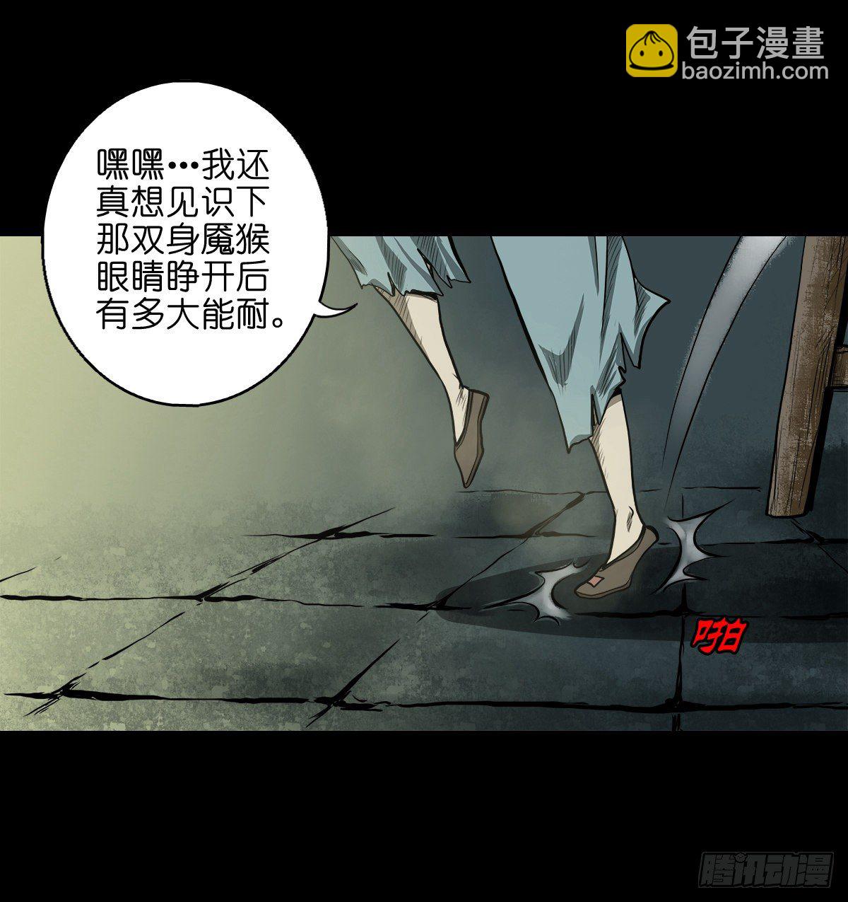 【贰拾】初擂灵鼓(1/2)-第23话