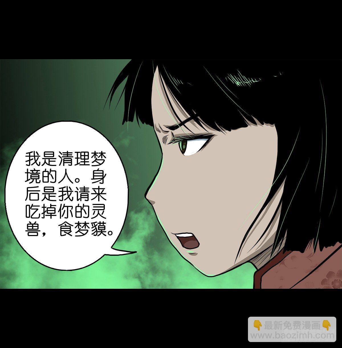 【贰拾】初擂灵鼓(1/2)-第23话
