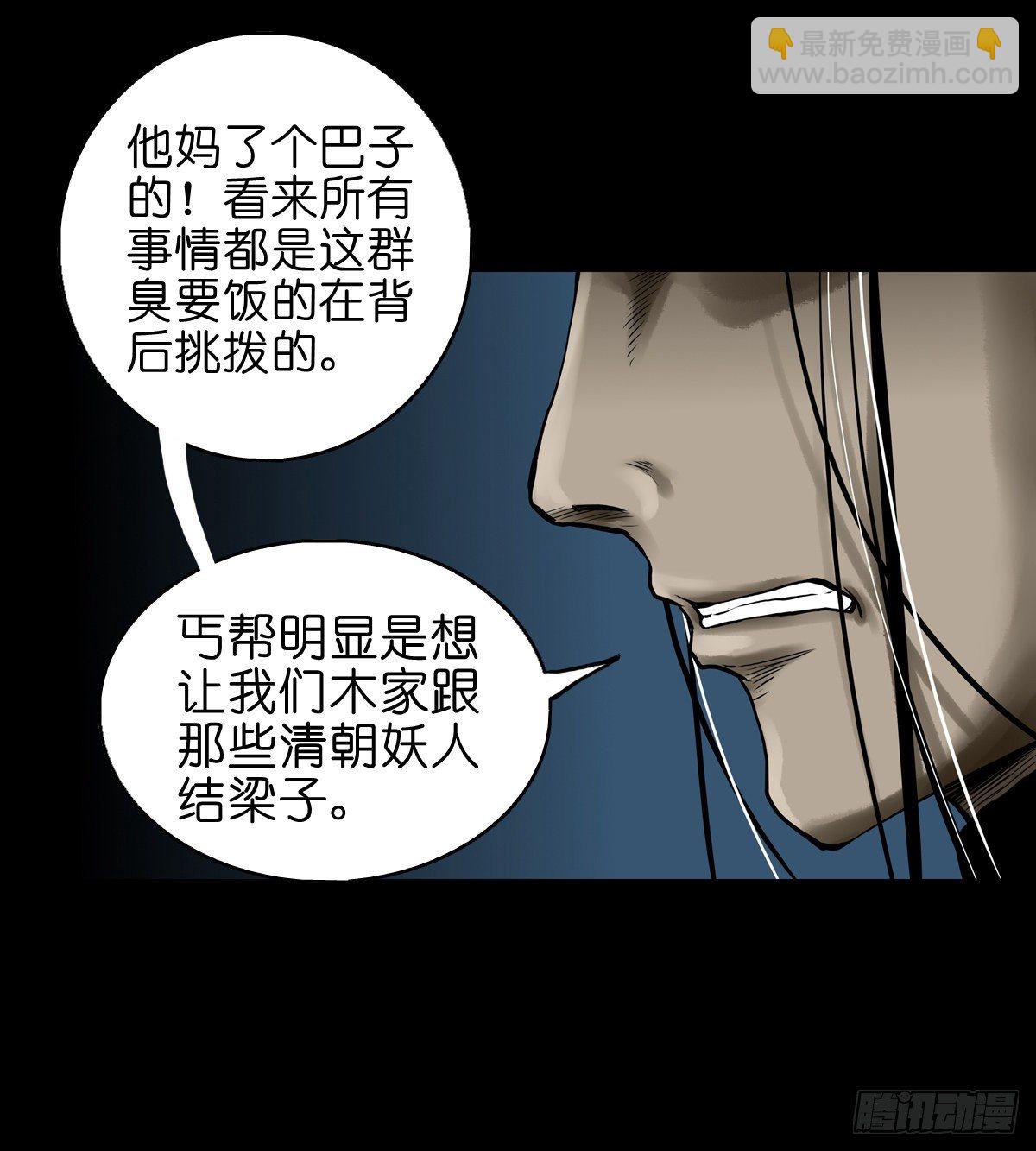 【贰拾】初擂灵鼓(1/2)-第23话