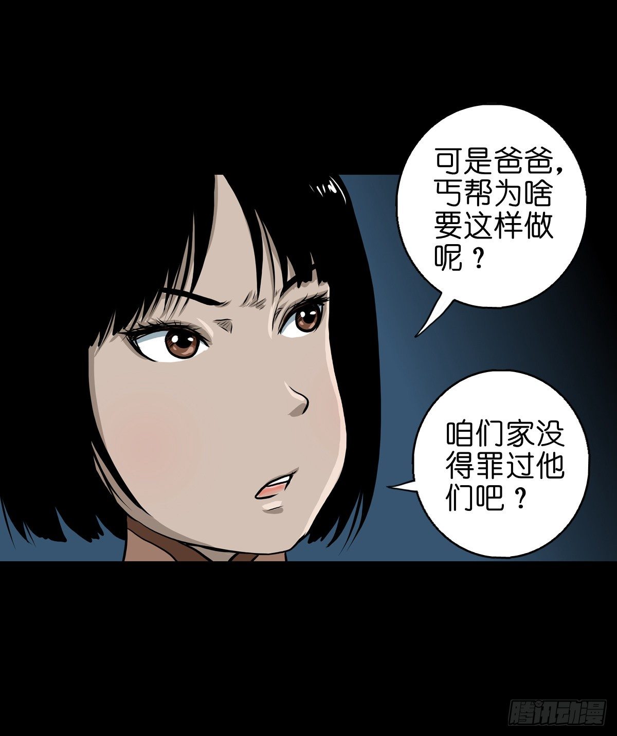 【贰拾】初擂灵鼓(1/2)-第23话