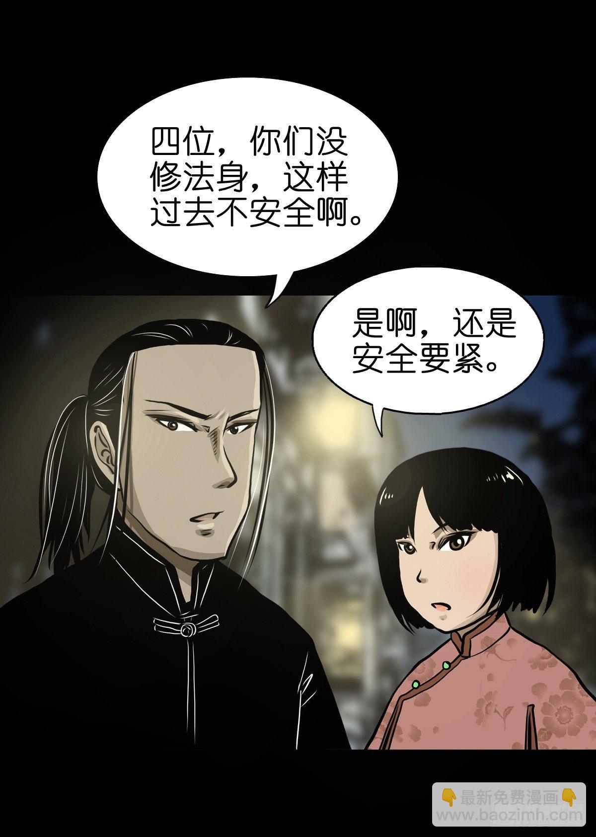 【贰拾贰】封妖溯源(1/2)-第25话