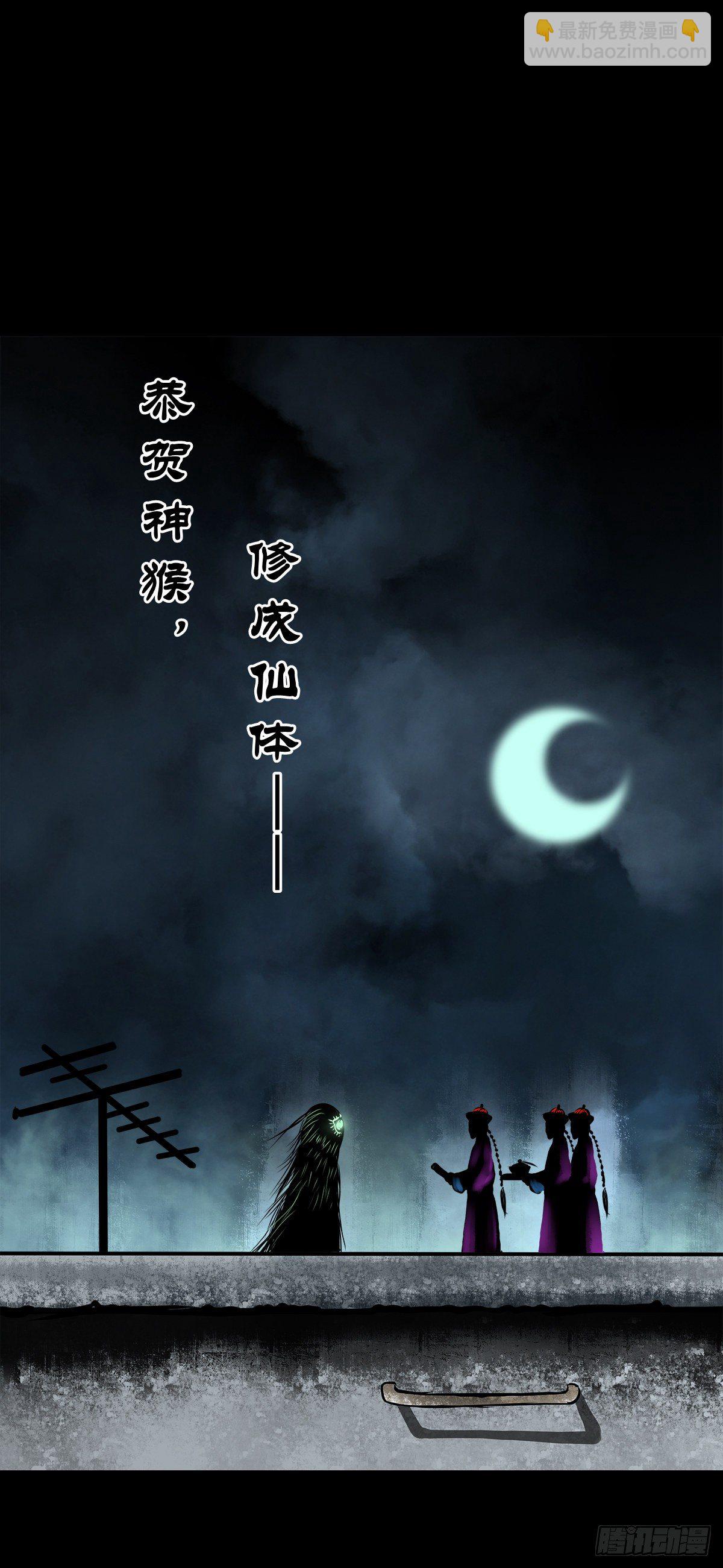 【贰拾贰】封妖溯源(1/2)-第25话