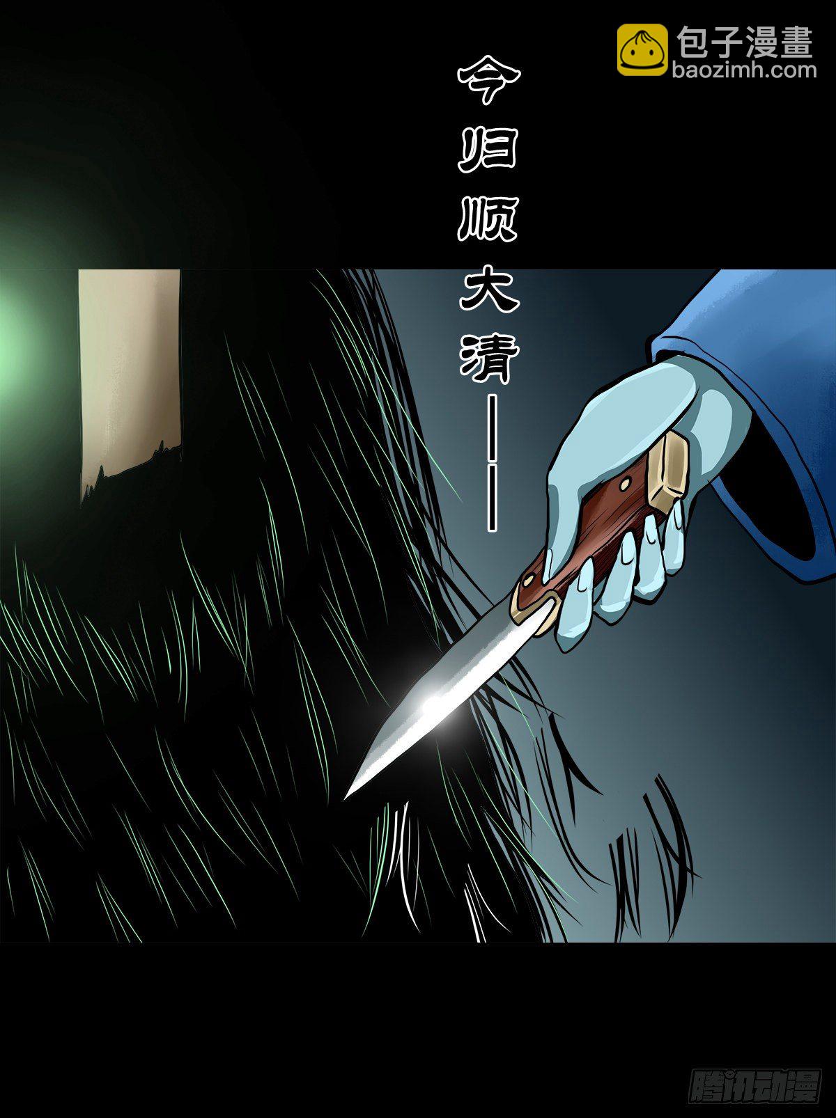 【贰拾贰】封妖溯源(1/2)-第25话
