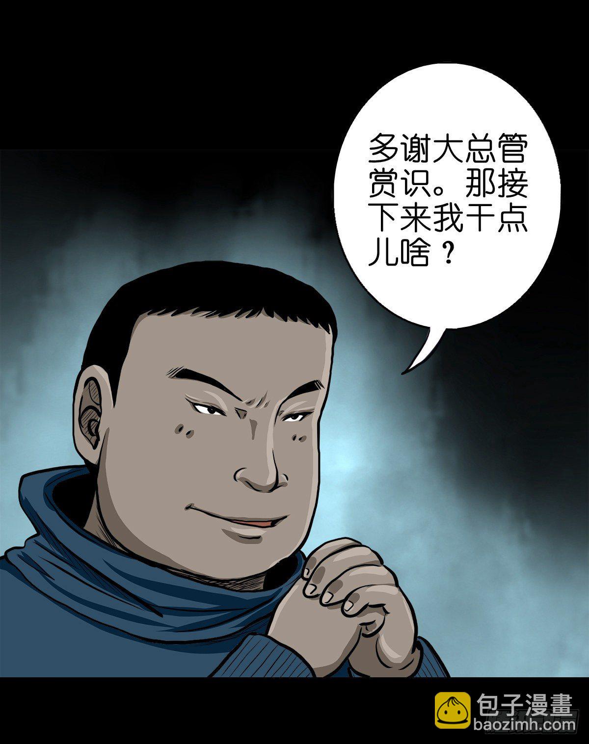 【贰拾贰】封妖溯源(1/2)-第25话