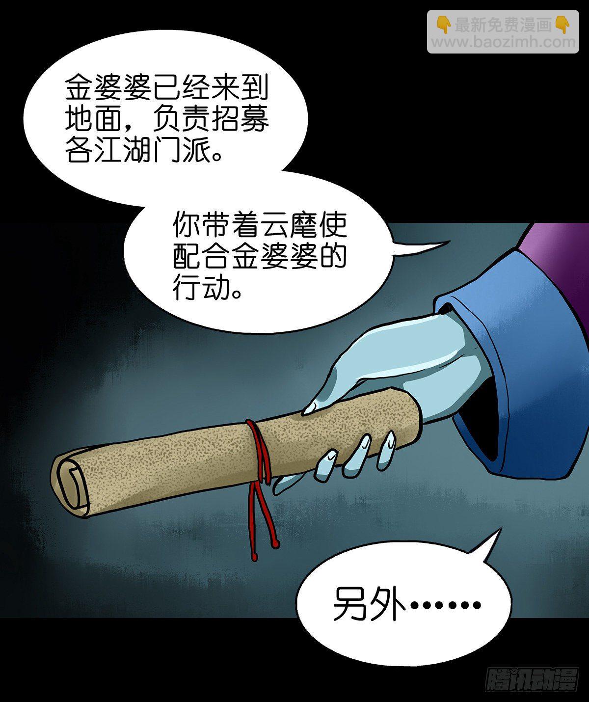 【贰拾贰】封妖溯源(1/2)-第25话
