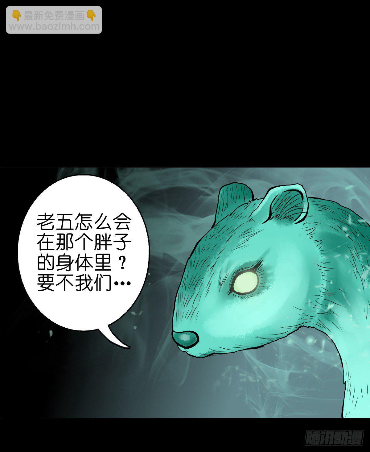 【贰拾贰】封妖溯源(1/2)-第25话
