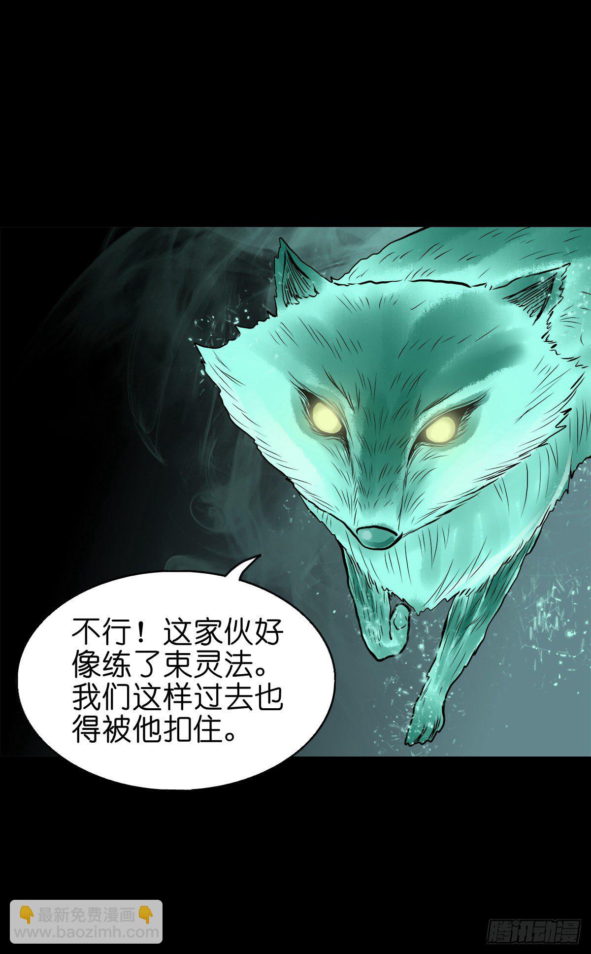 【贰拾贰】封妖溯源(1/2)-第25话