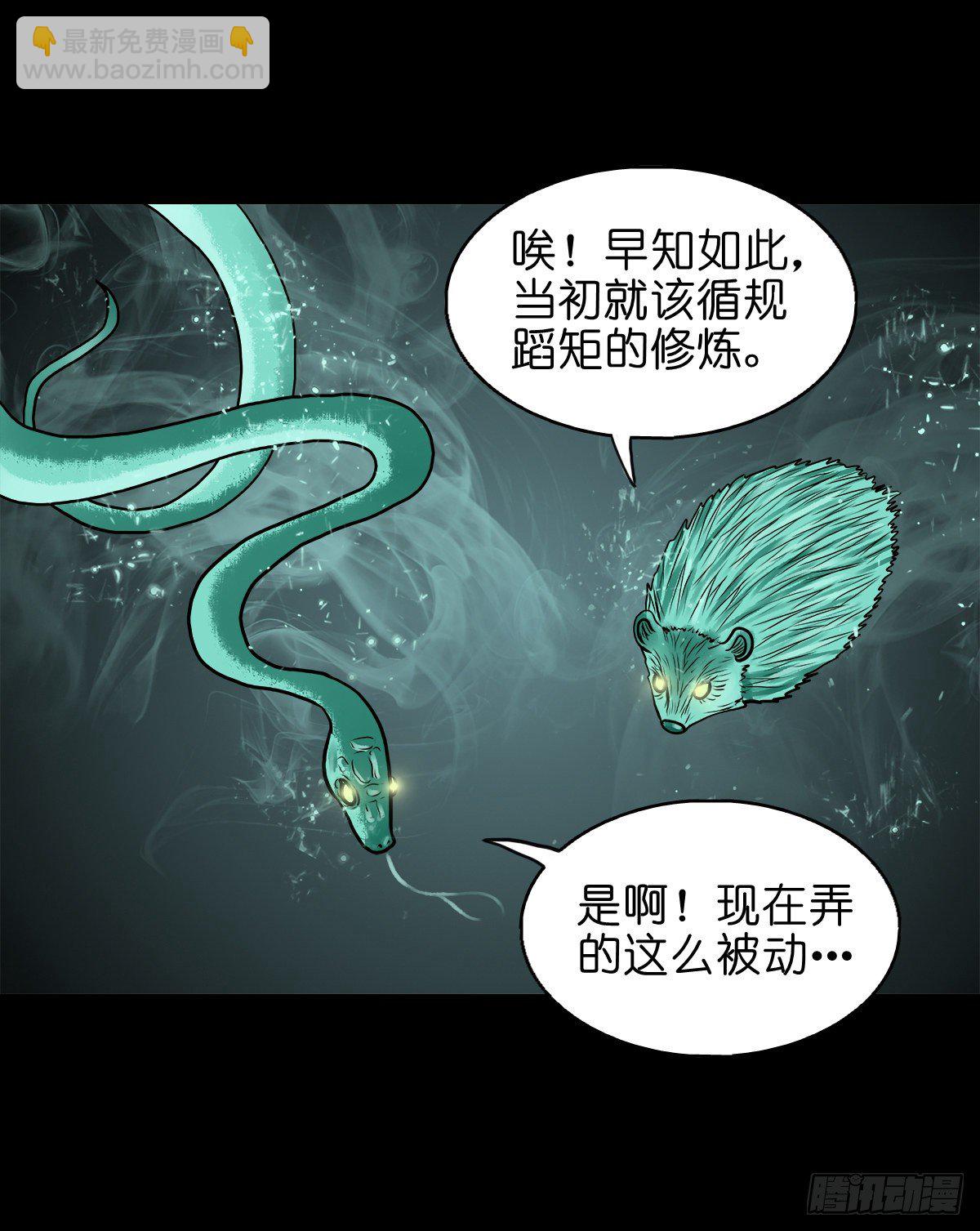 【贰拾贰】封妖溯源(1/2)-第25话