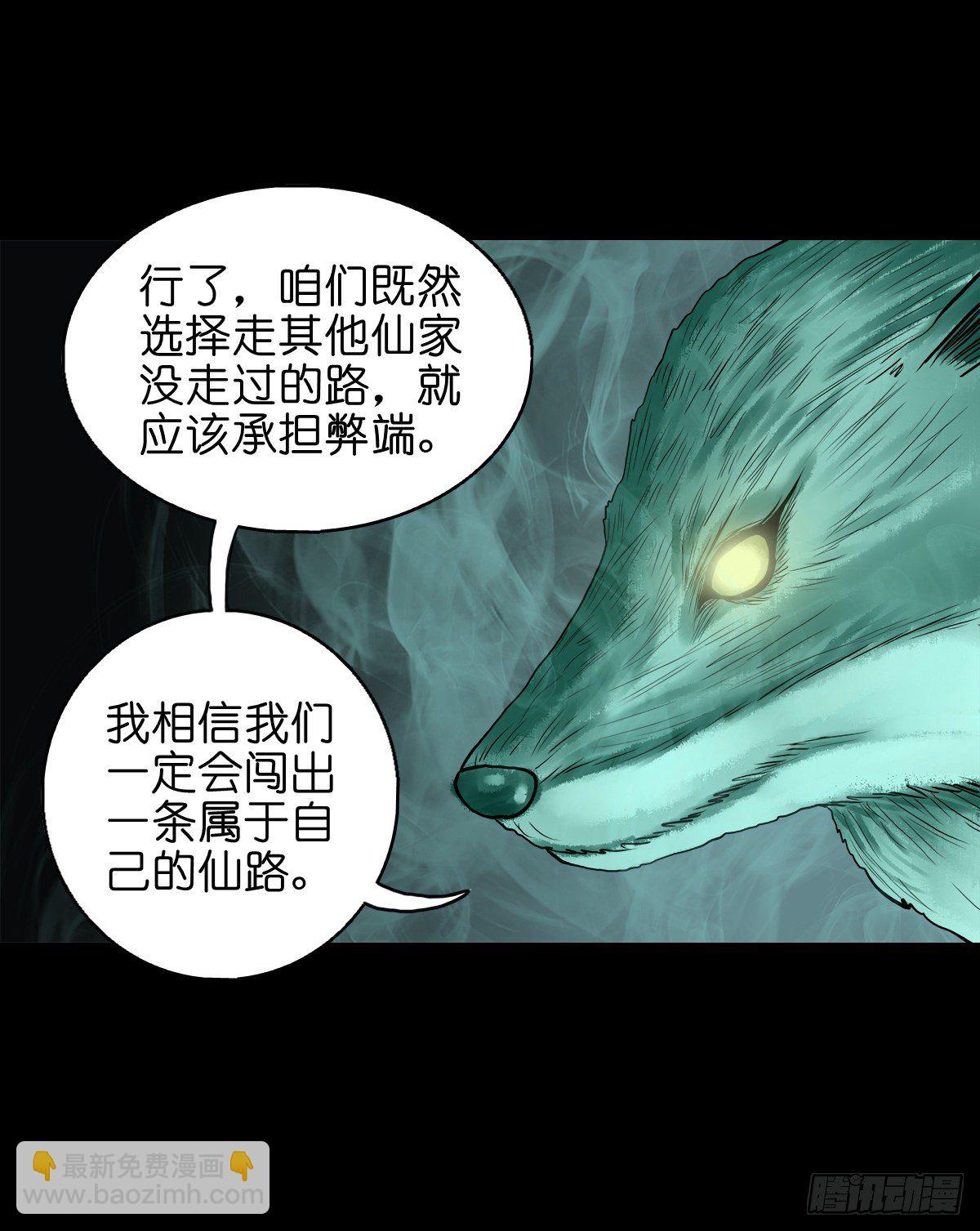 【贰拾贰】封妖溯源(1/2)-第25话