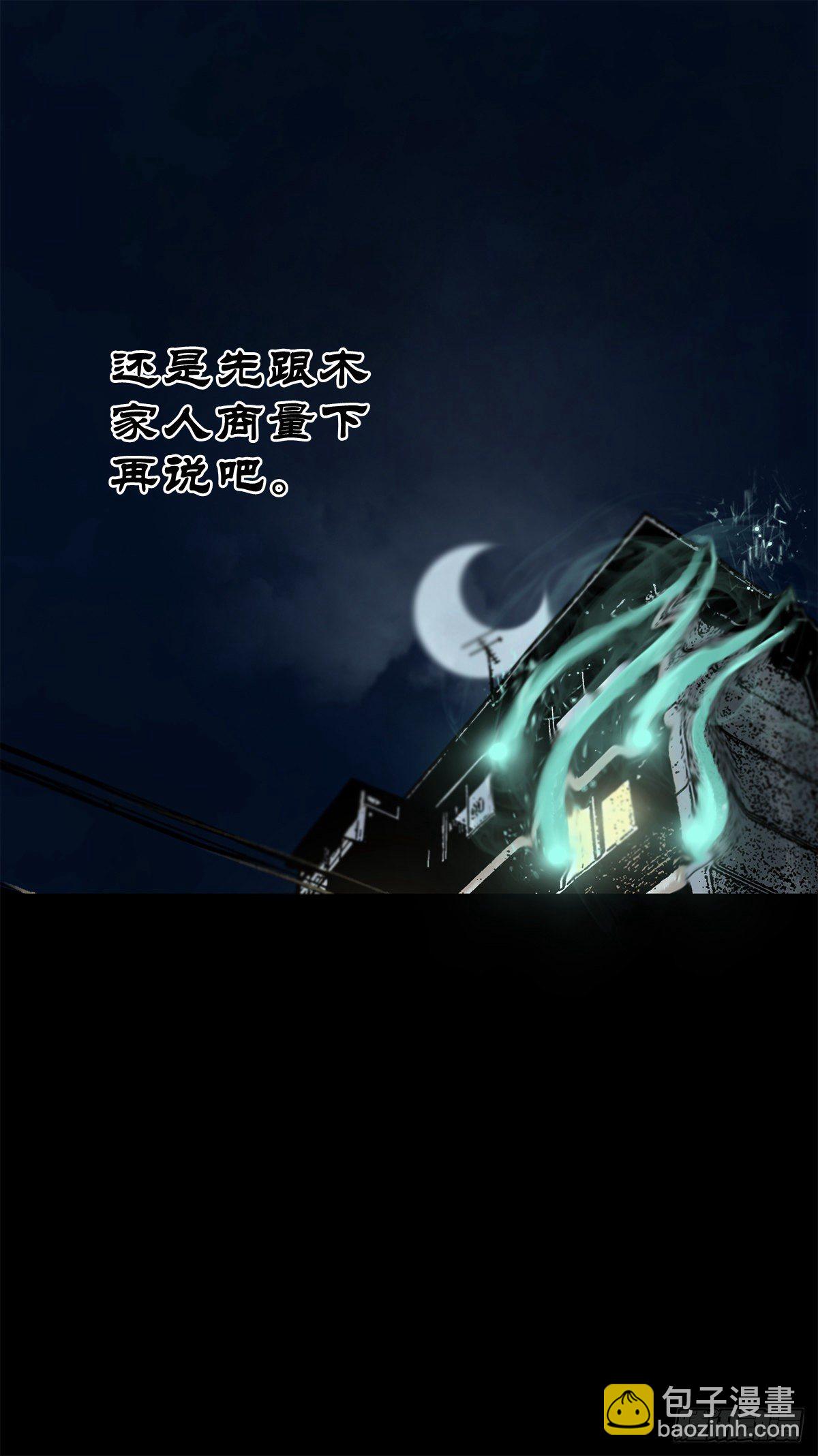 【贰拾贰】封妖溯源(1/2)-第25话