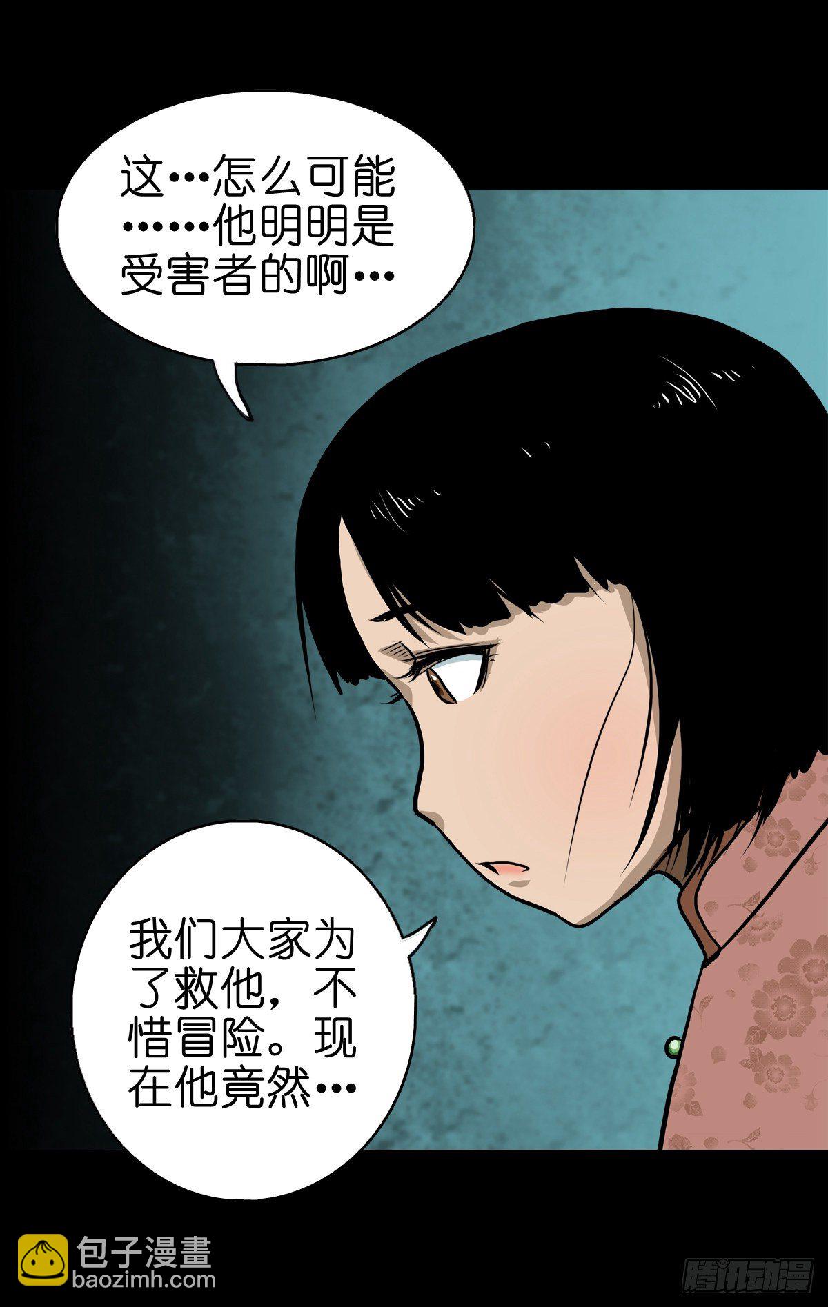 【贰拾贰】封妖溯源(1/2)-第25话