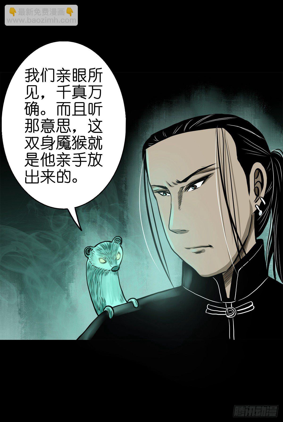 【贰拾贰】封妖溯源(1/2)-第25话