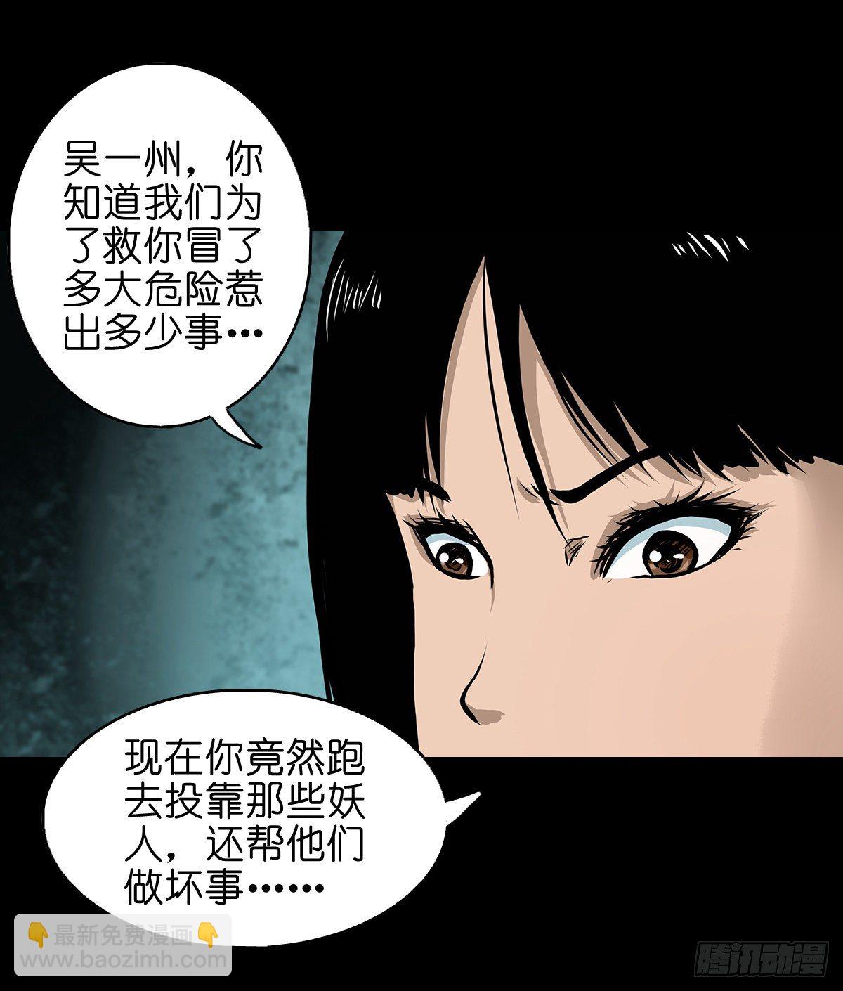 【贰拾贰】封妖溯源(1/2)-第25话