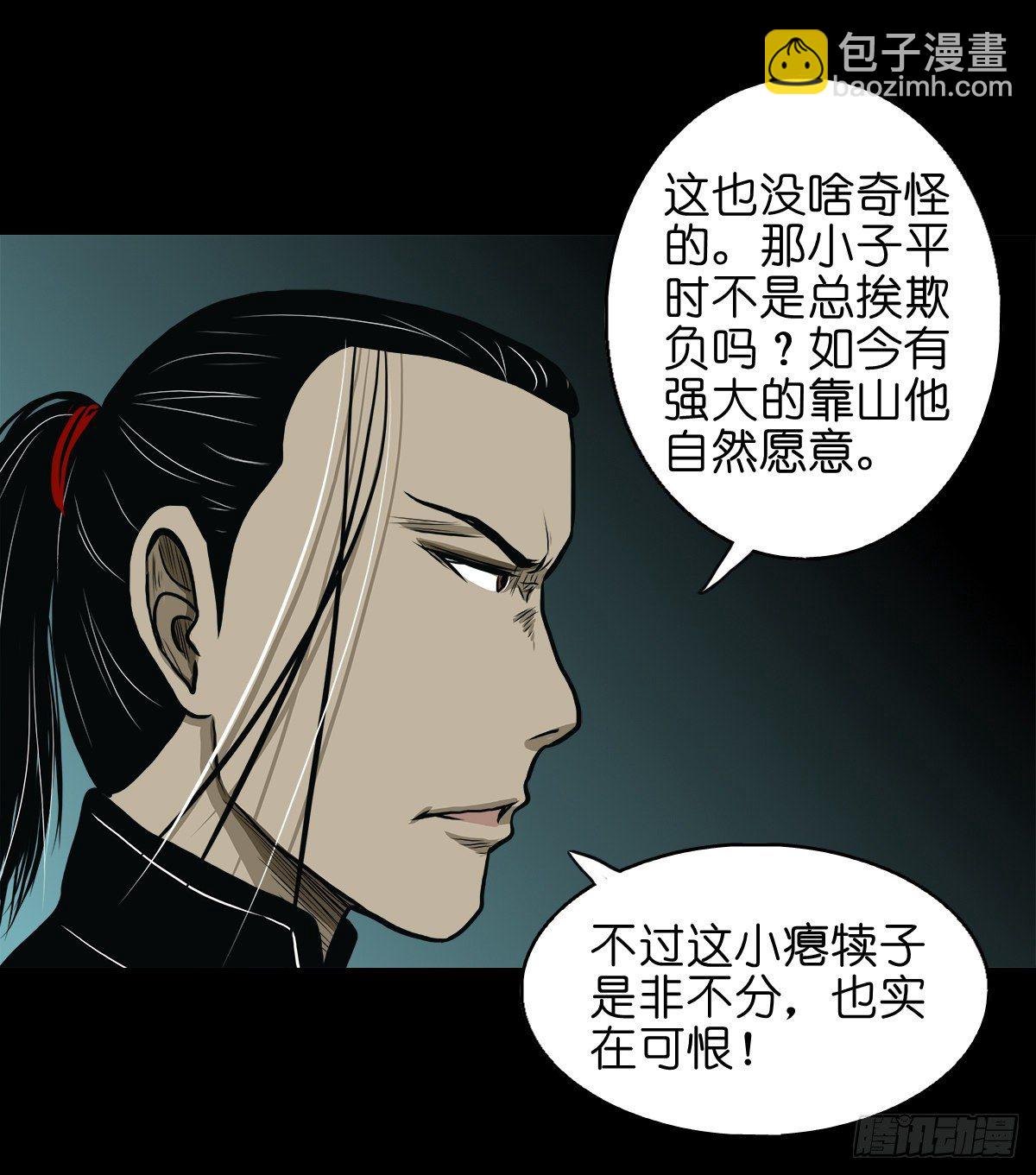 【贰拾贰】封妖溯源(1/2)-第25话