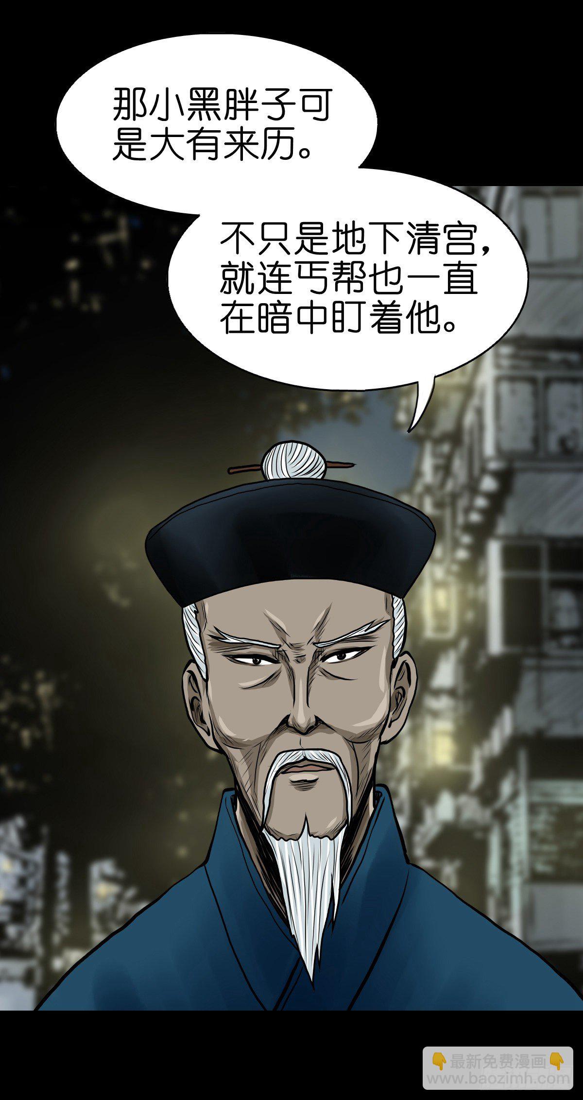 【贰拾贰】封妖溯源(1/2)-第25话
