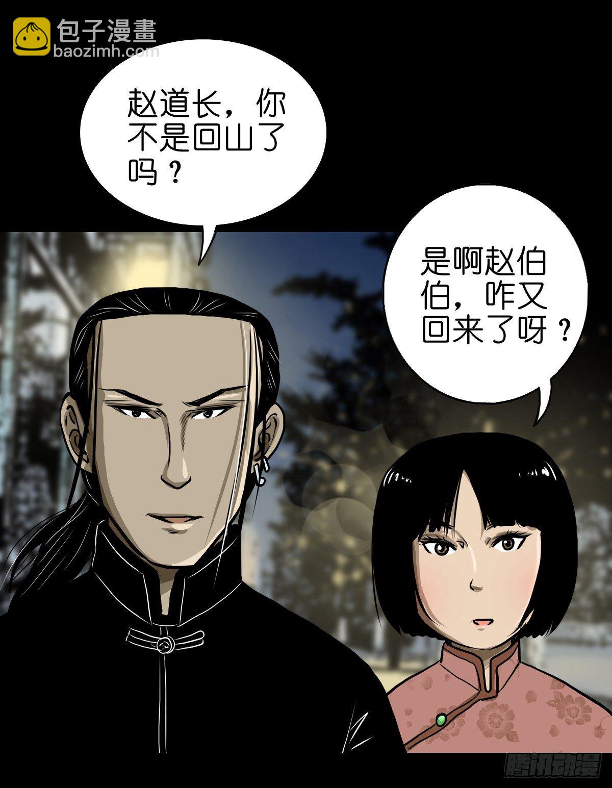 【贰拾贰】封妖溯源(1/2)-第25话
