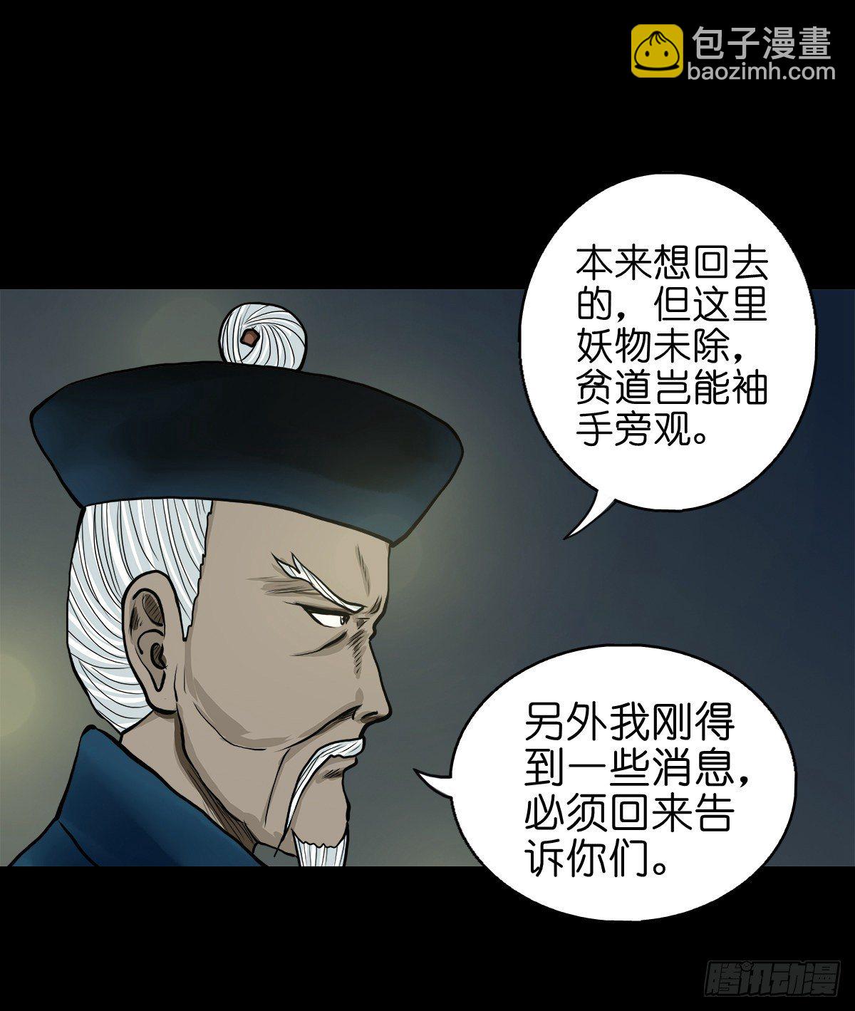 【贰拾贰】封妖溯源(1/2)-第25话
