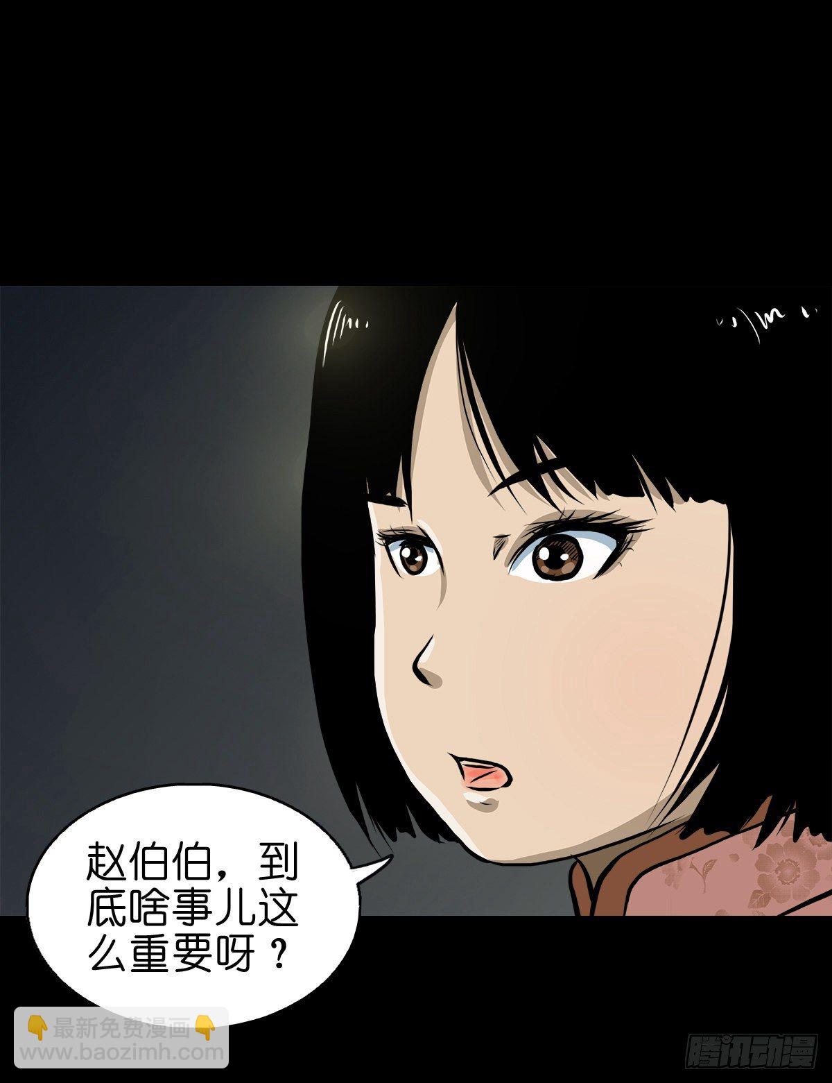 【贰拾贰】封妖溯源(1/2)-第25话
