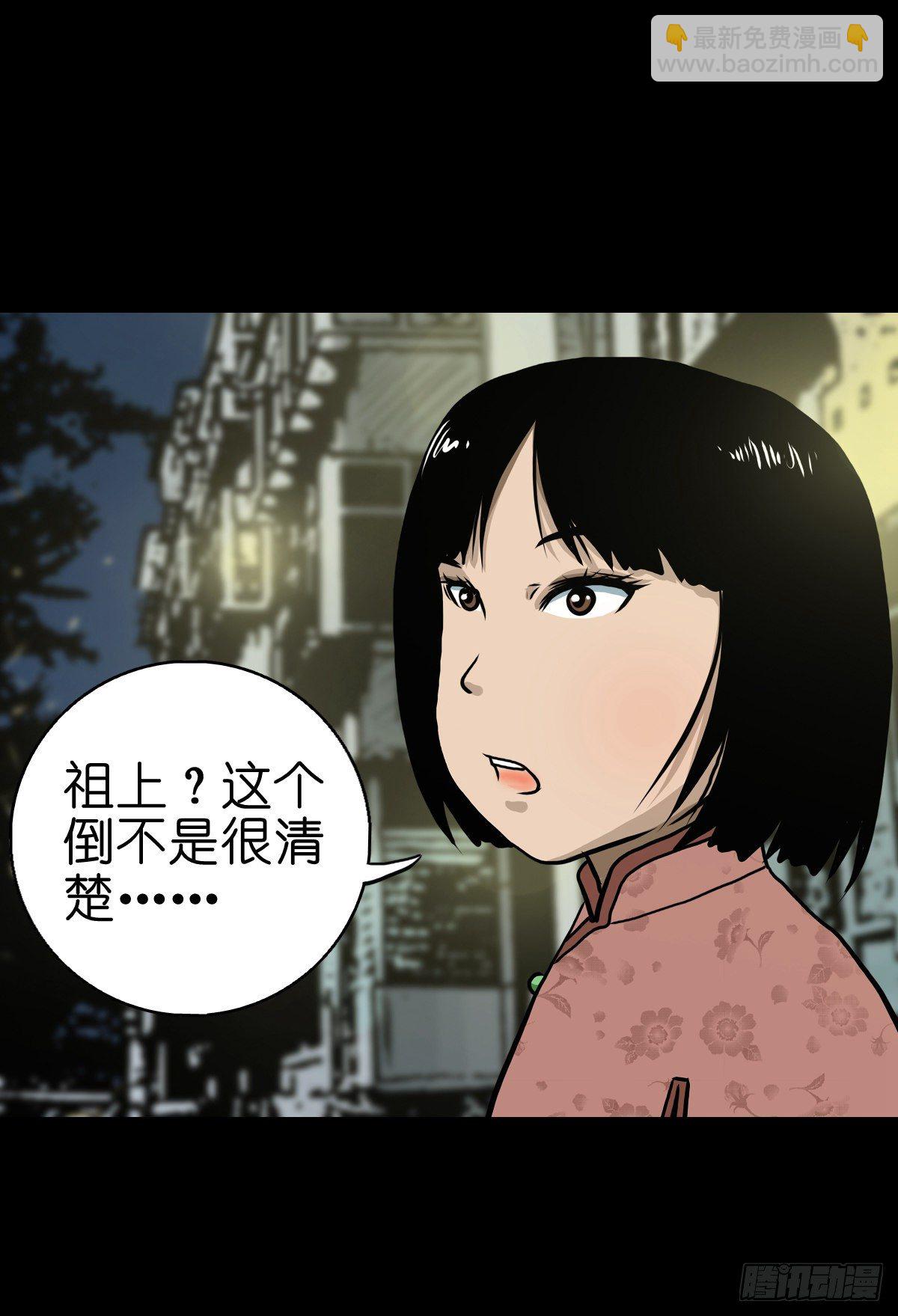 【贰拾贰】封妖溯源(1/2)-第25话