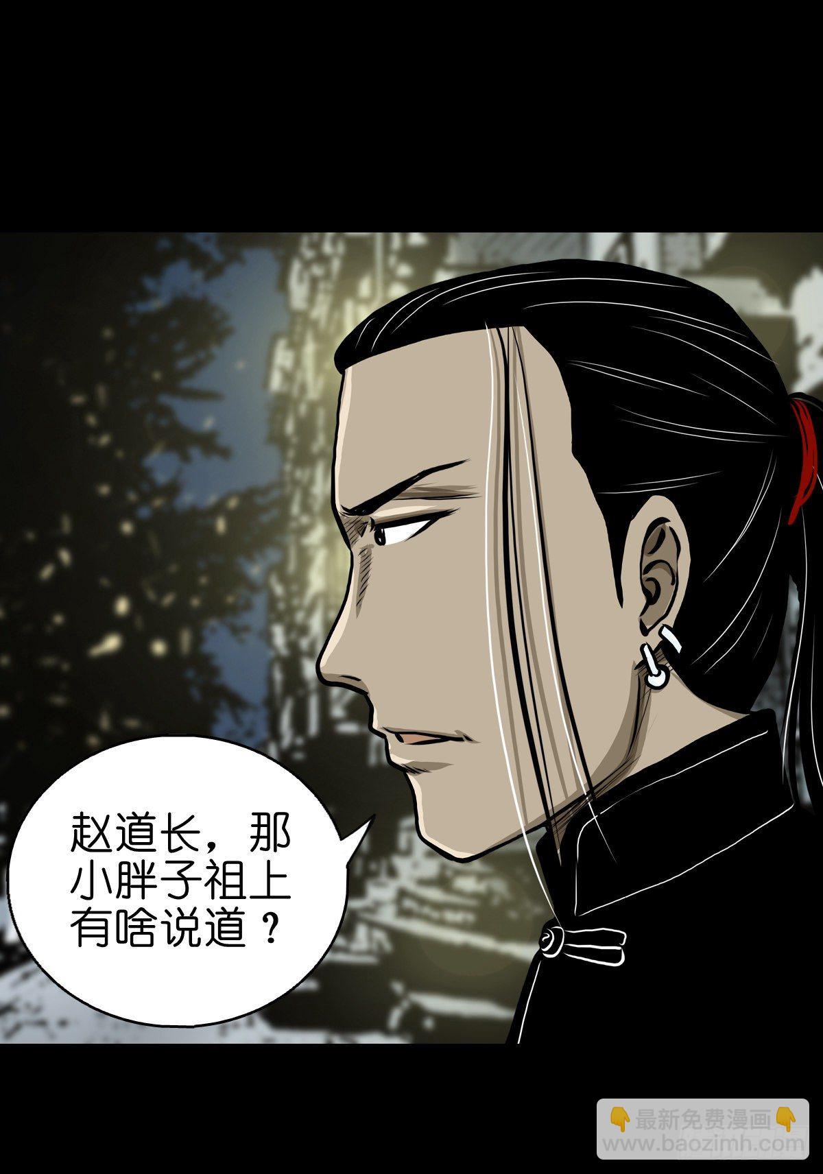 【贰拾贰】封妖溯源(1/2)-第25话